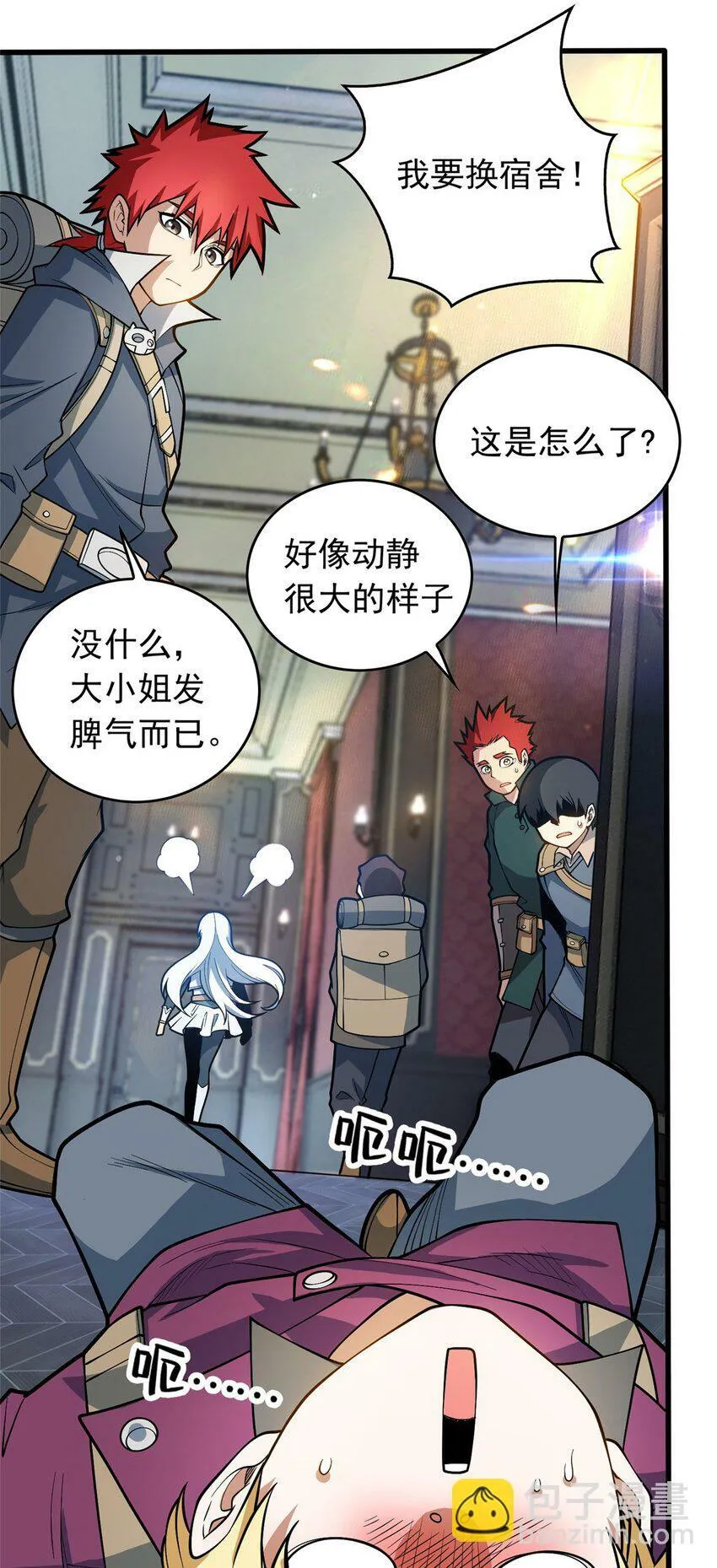 019 阿夫里翁学院 第32页
