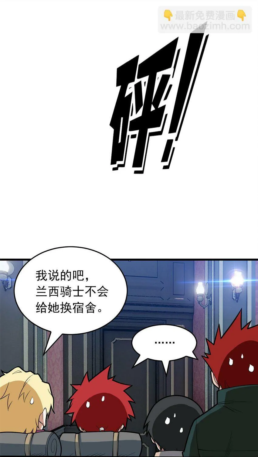 019 阿夫里翁学院 第38页