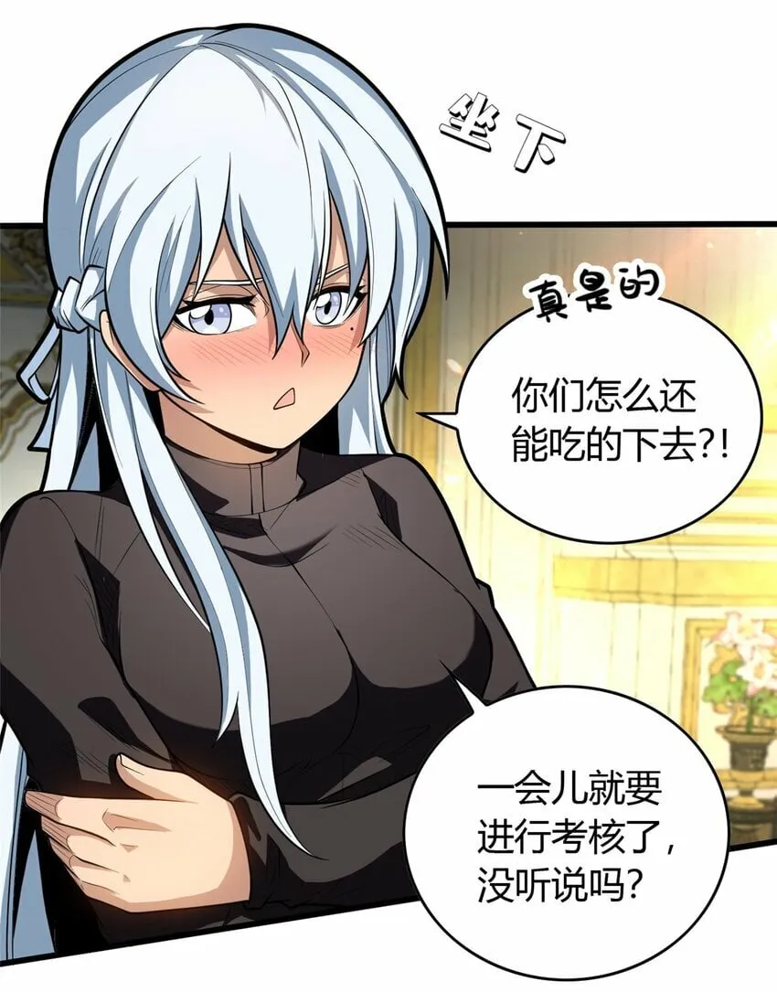 020 风波 第5页