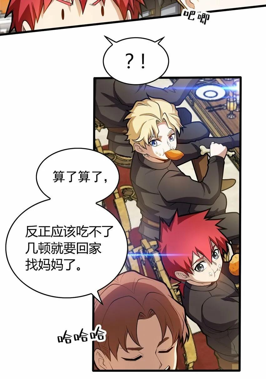 020 风波 第8页