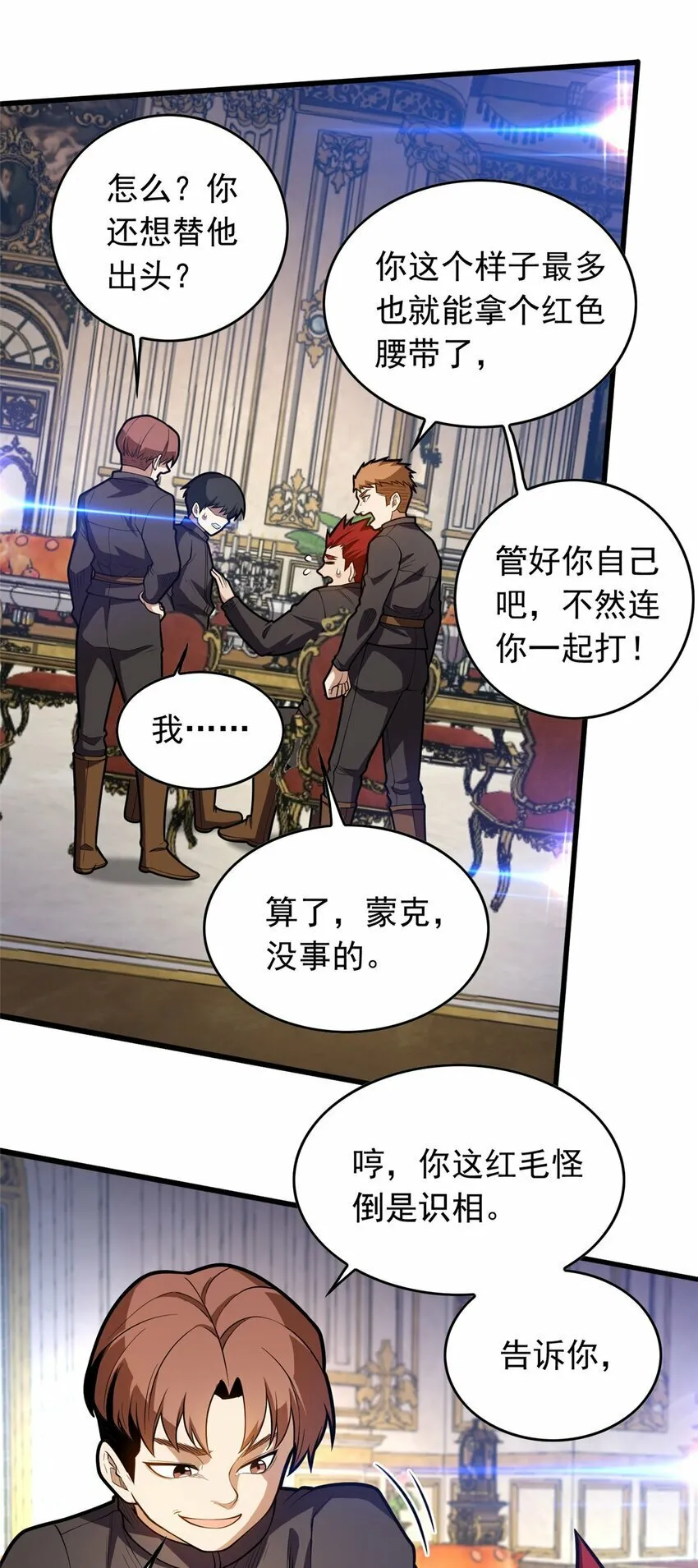 020 风波 第13页