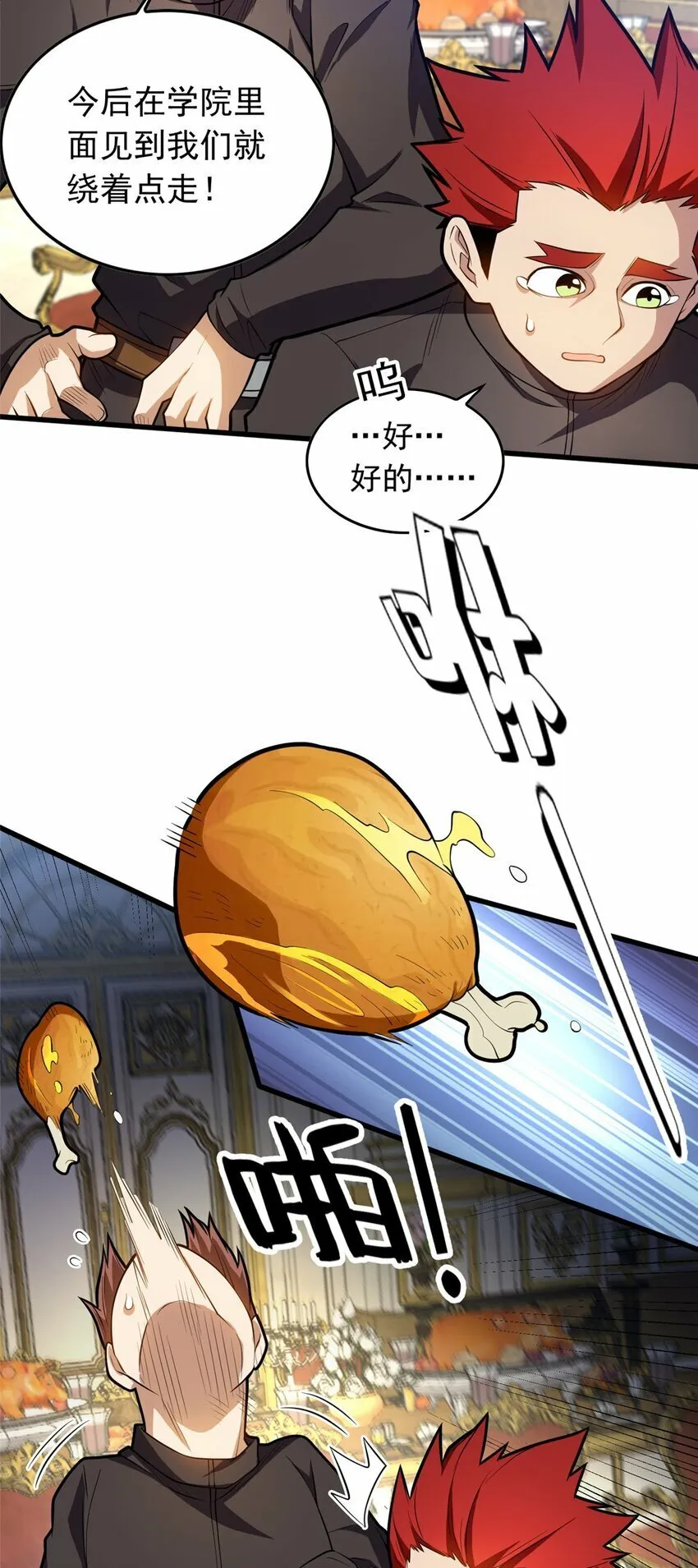 020 风波 第14页