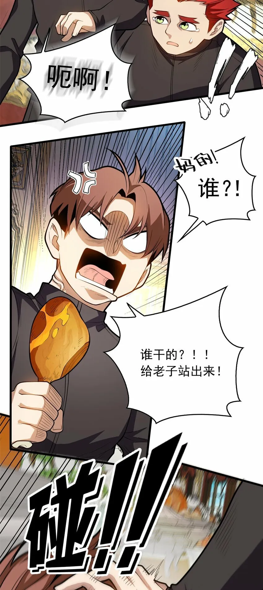 020 风波 第15页