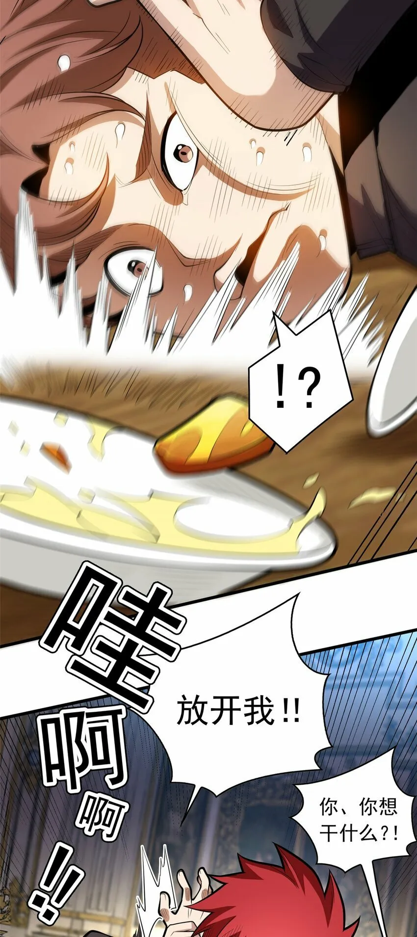 020 风波 第16页