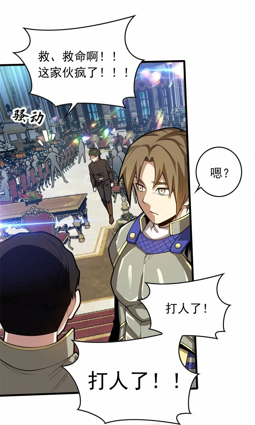 020 风波 第18页