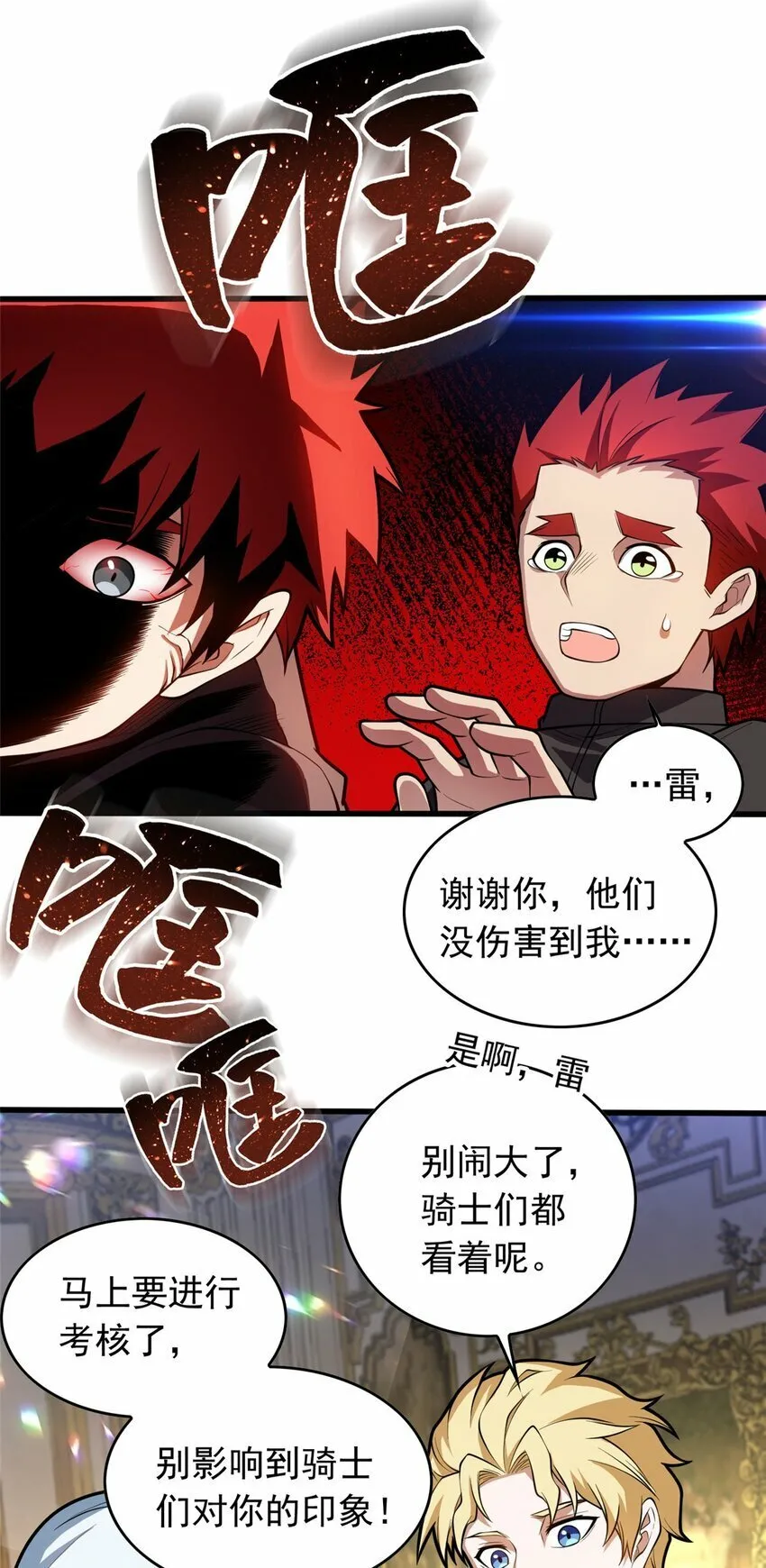 020 风波 第19页
