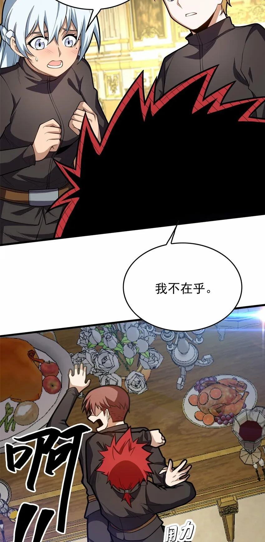 020 风波 第20页