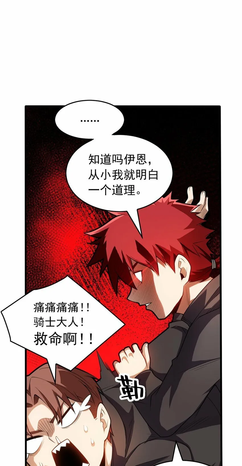 020 风波 第23页