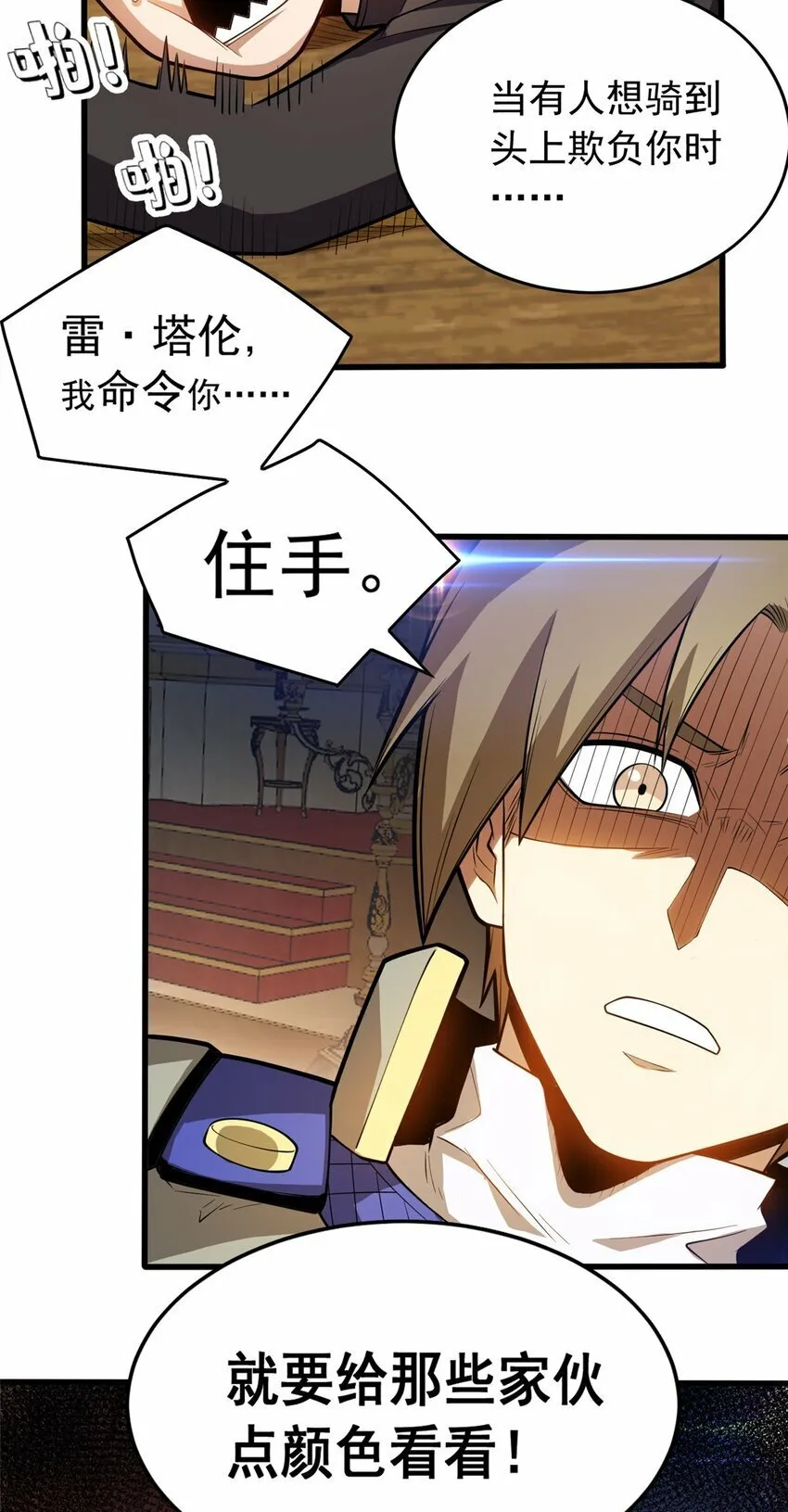 020 风波 第24页