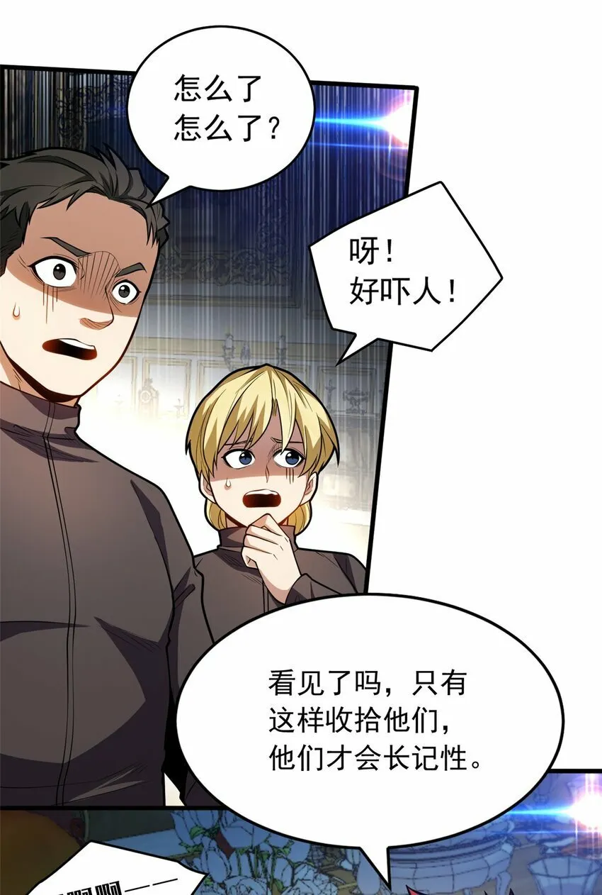 020 风波 第26页