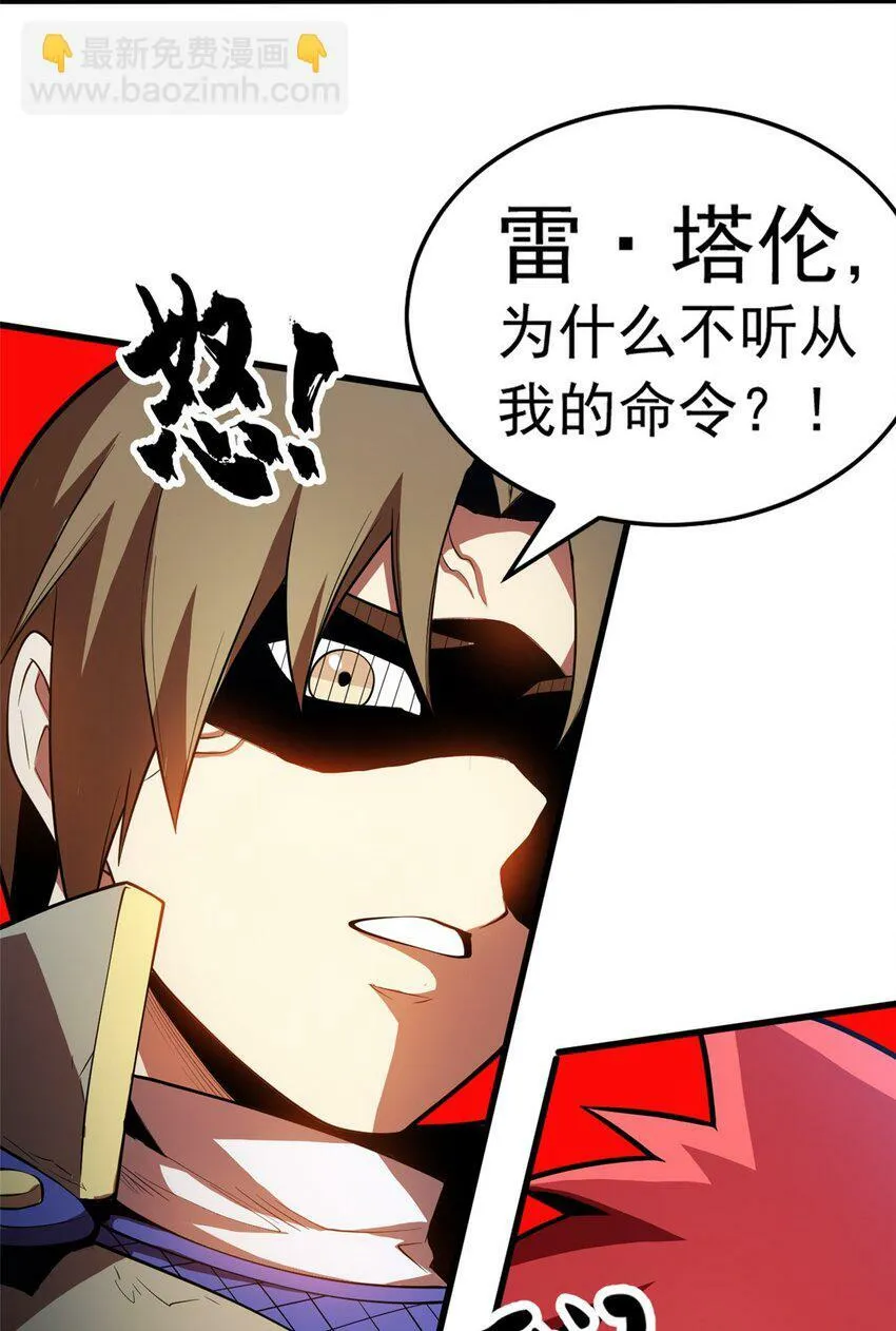 020 风波 第28页