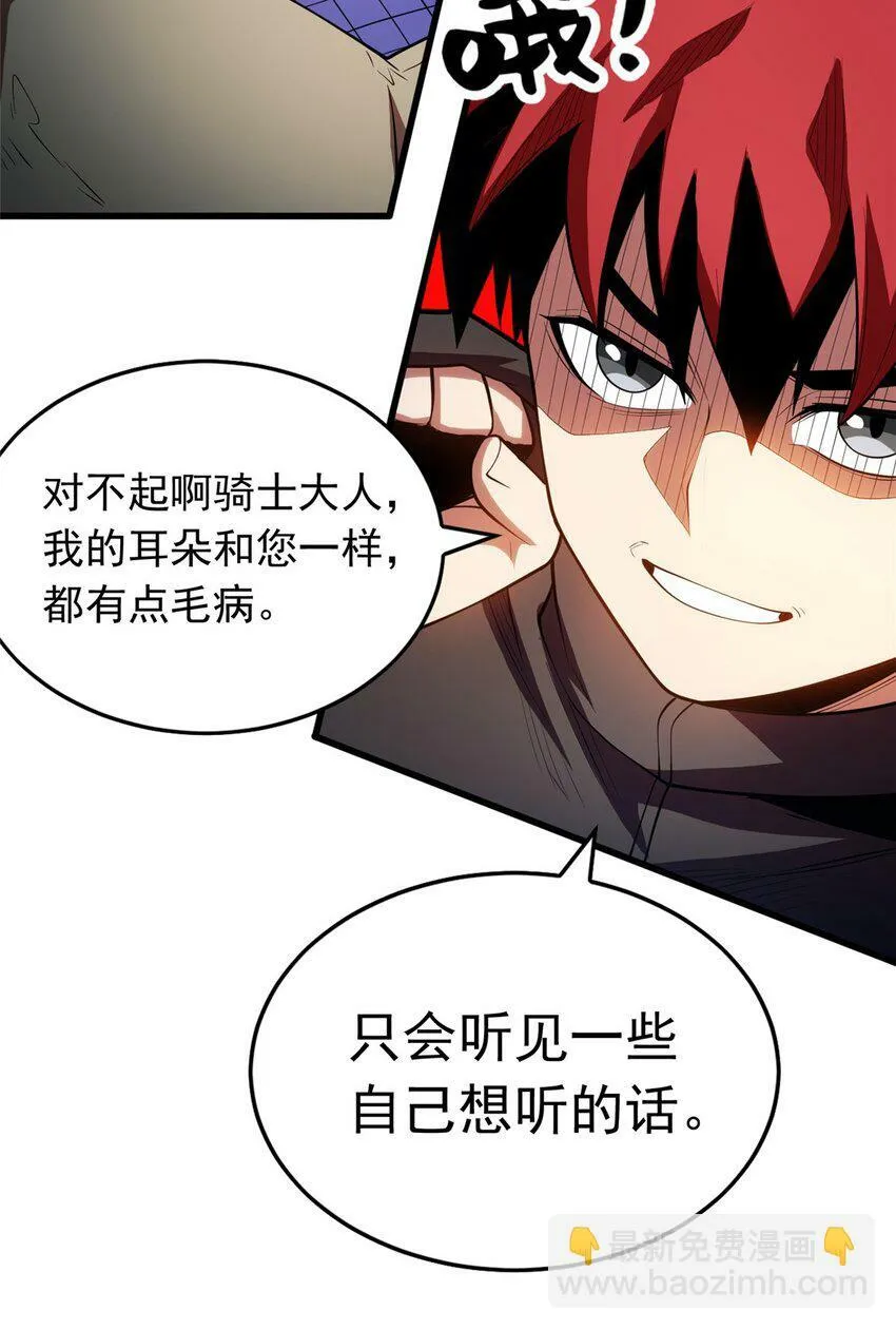 020 风波 第29页
