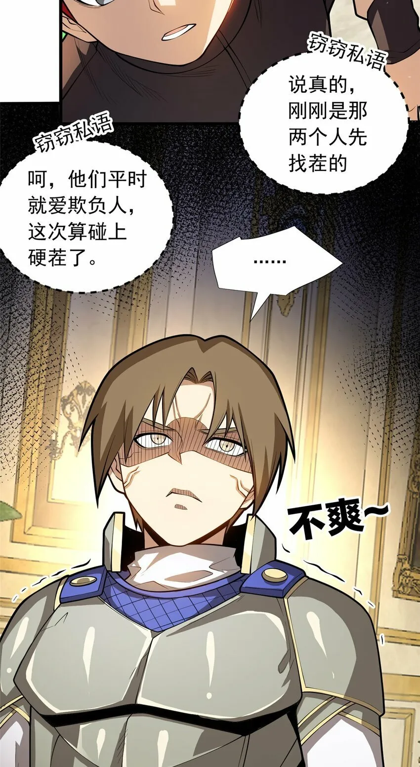 020 风波 第31页