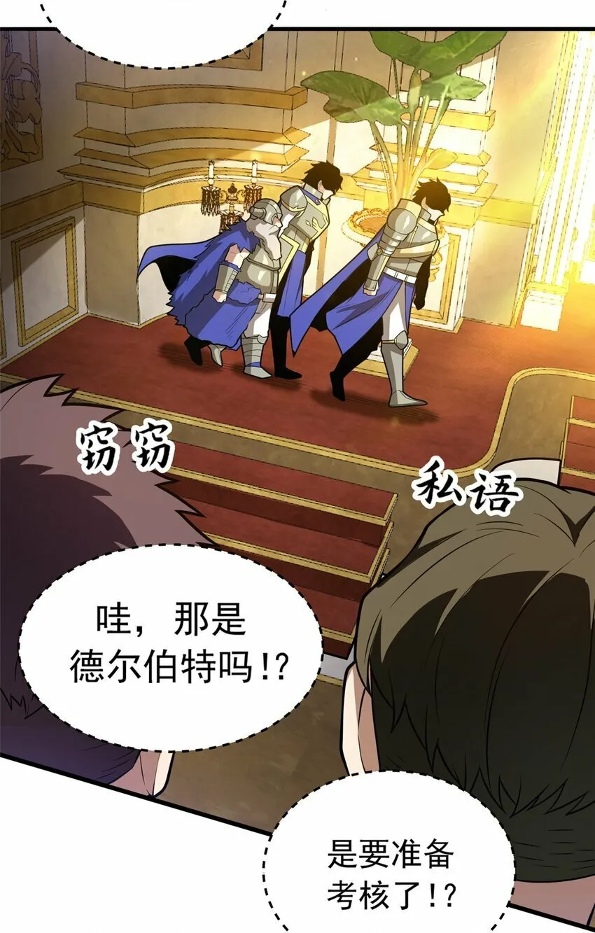 020 风波 第34页