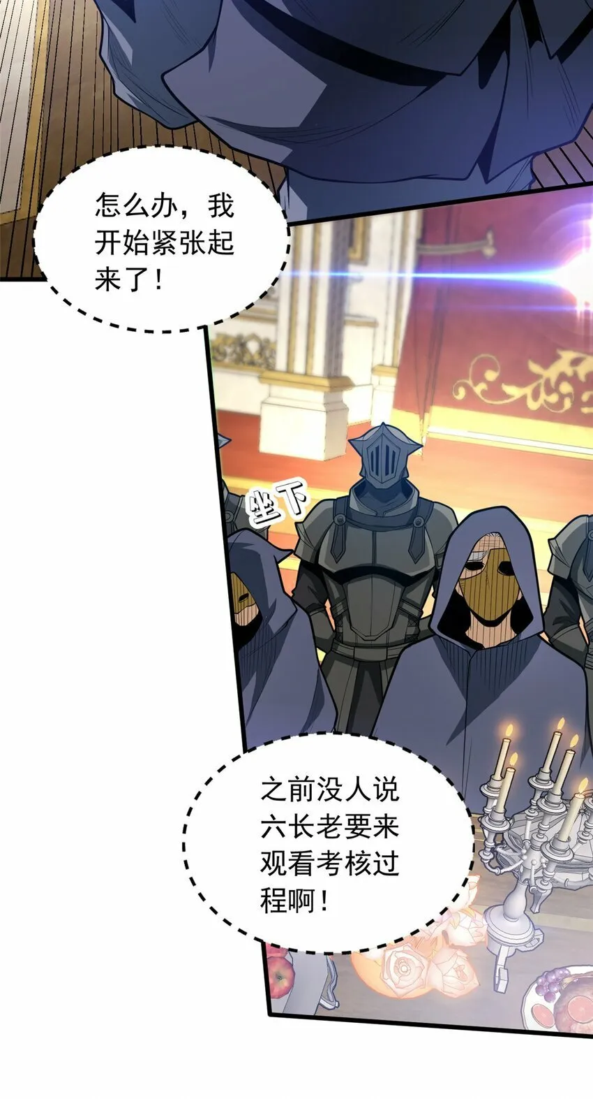 020 风波 第37页