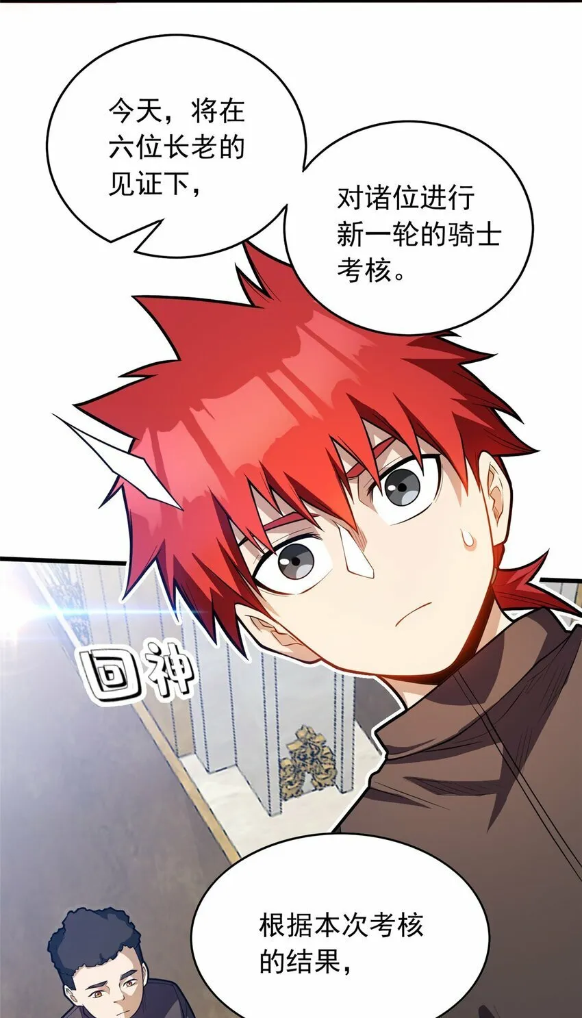 020 风波 第41页