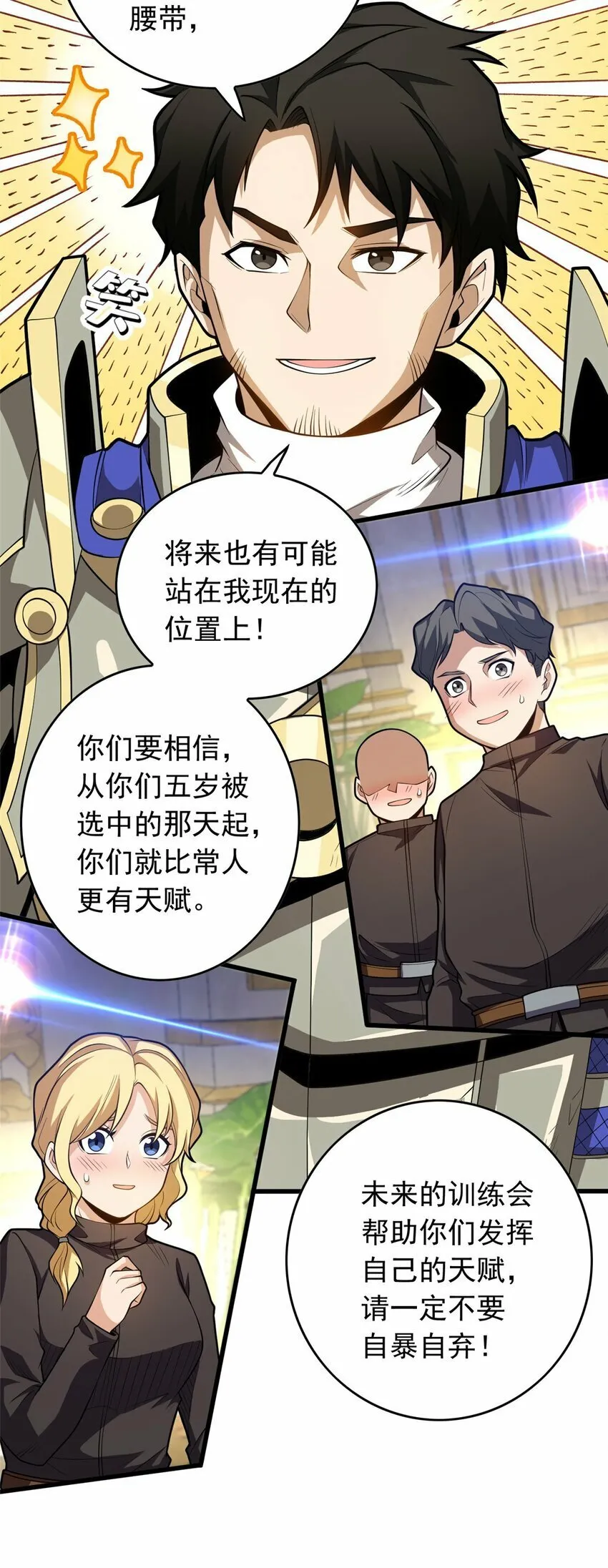 020 风波 第44页