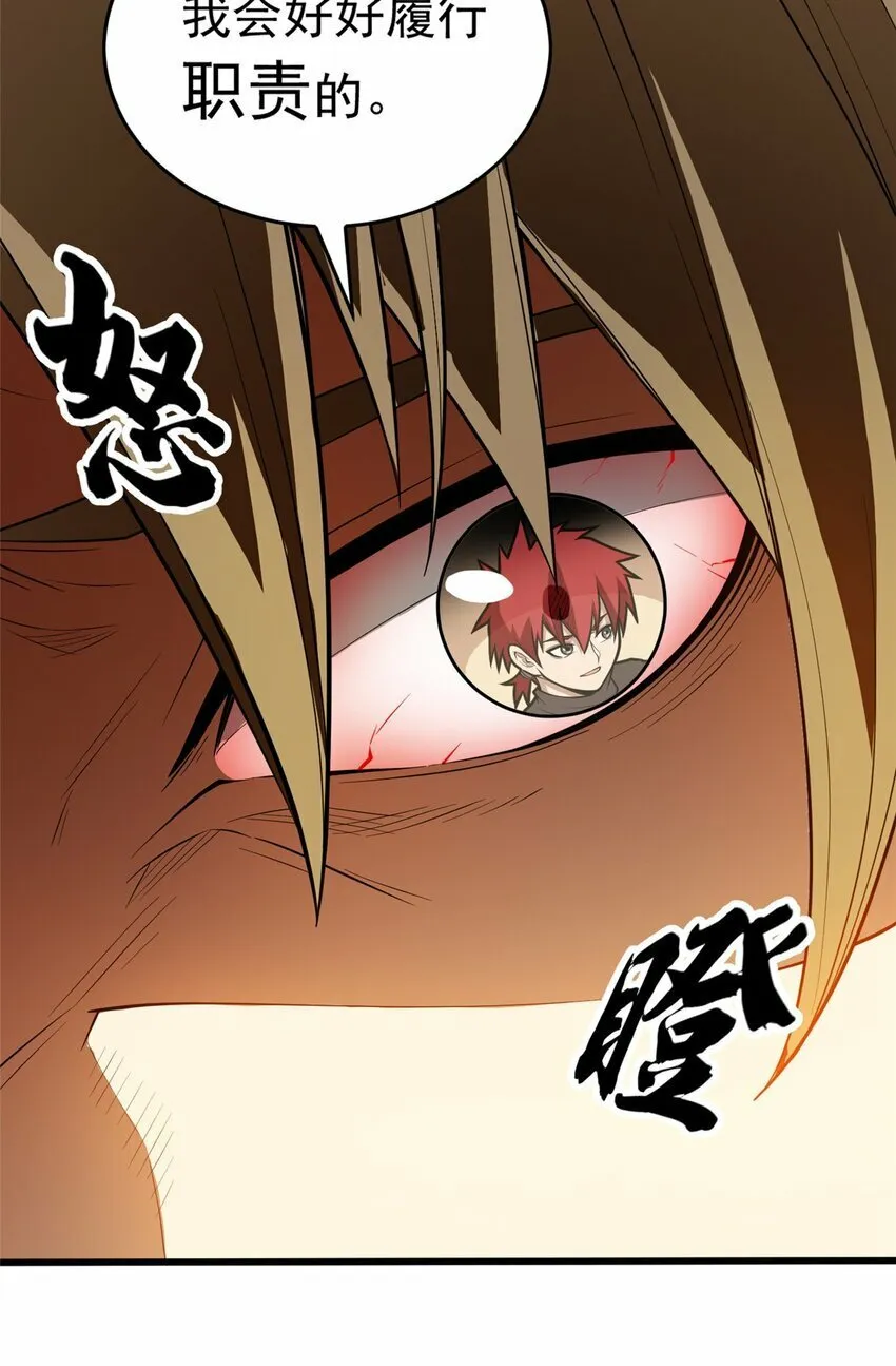 020 风波 第47页