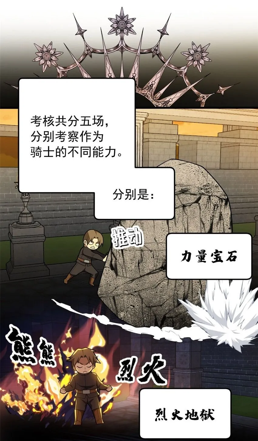 021 考核中的意外 第2页