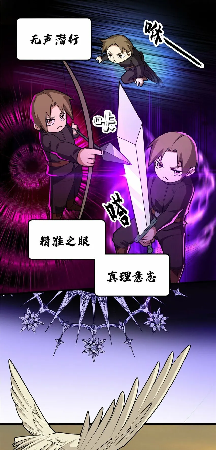 021 考核中的意外 第3页