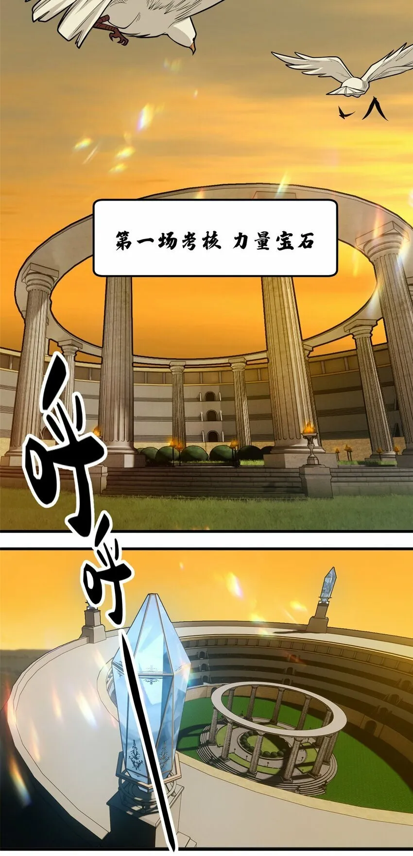 021 考核中的意外 第4页