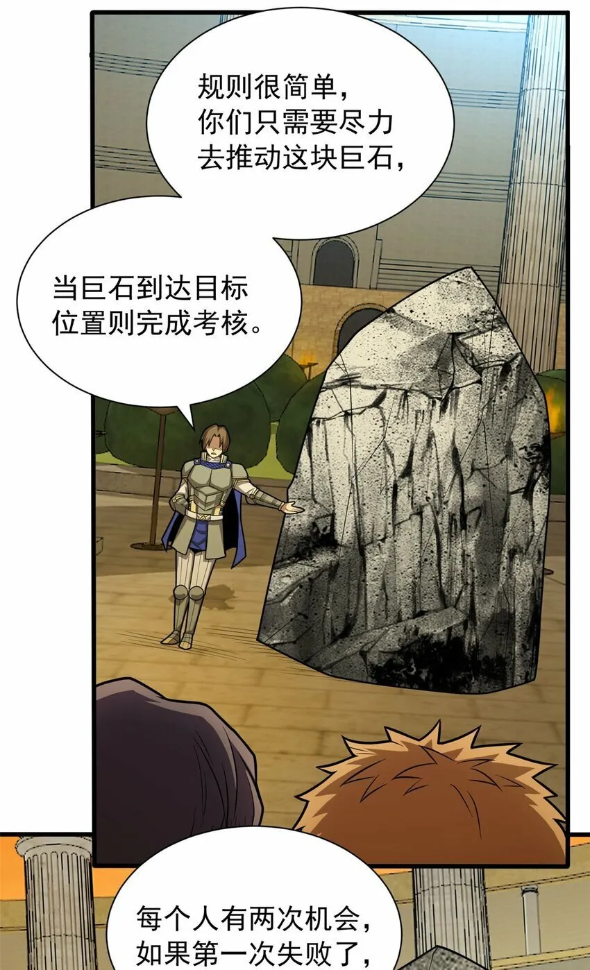 021 考核中的意外 第5页
