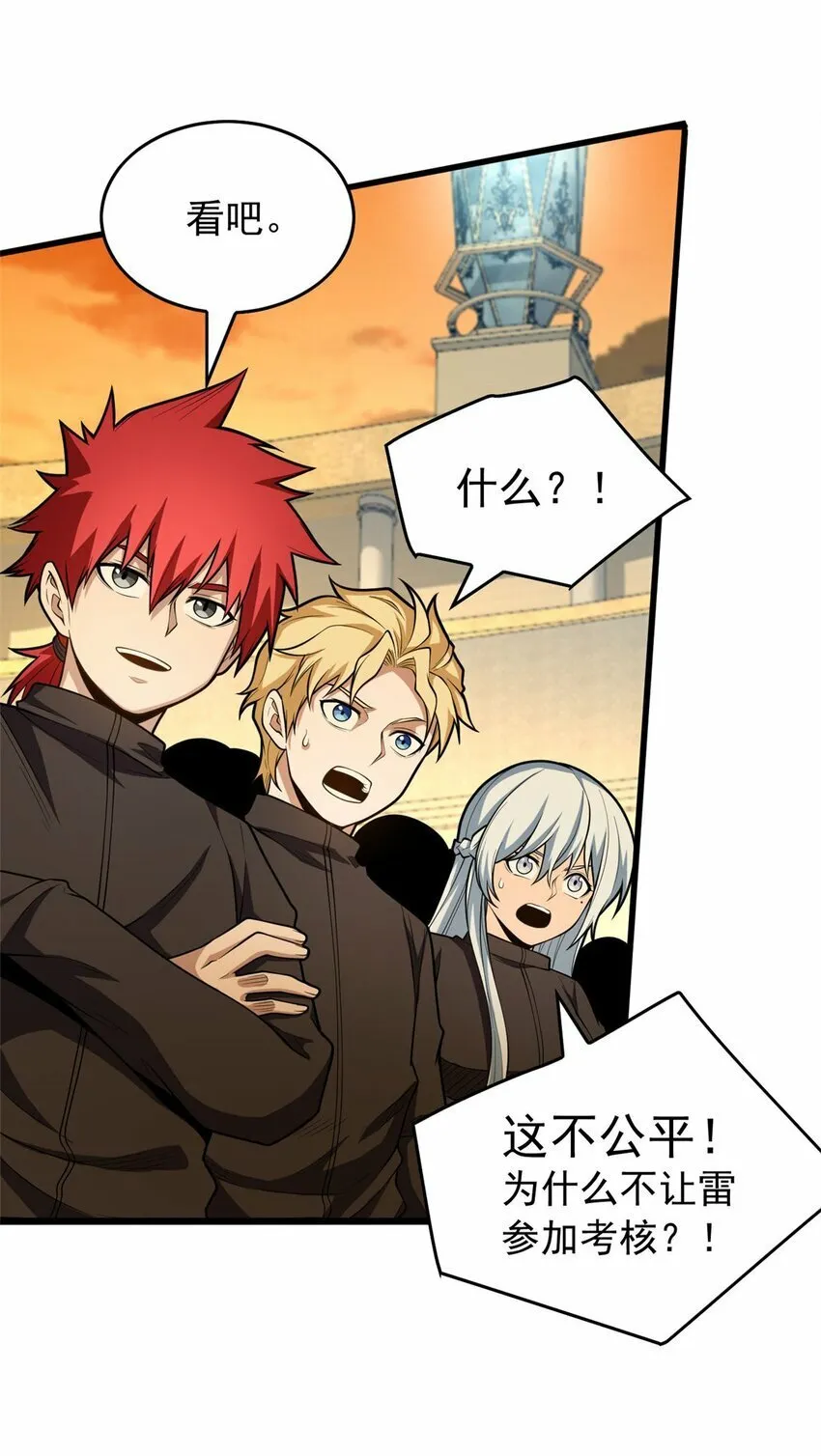 021 考核中的意外 第10页