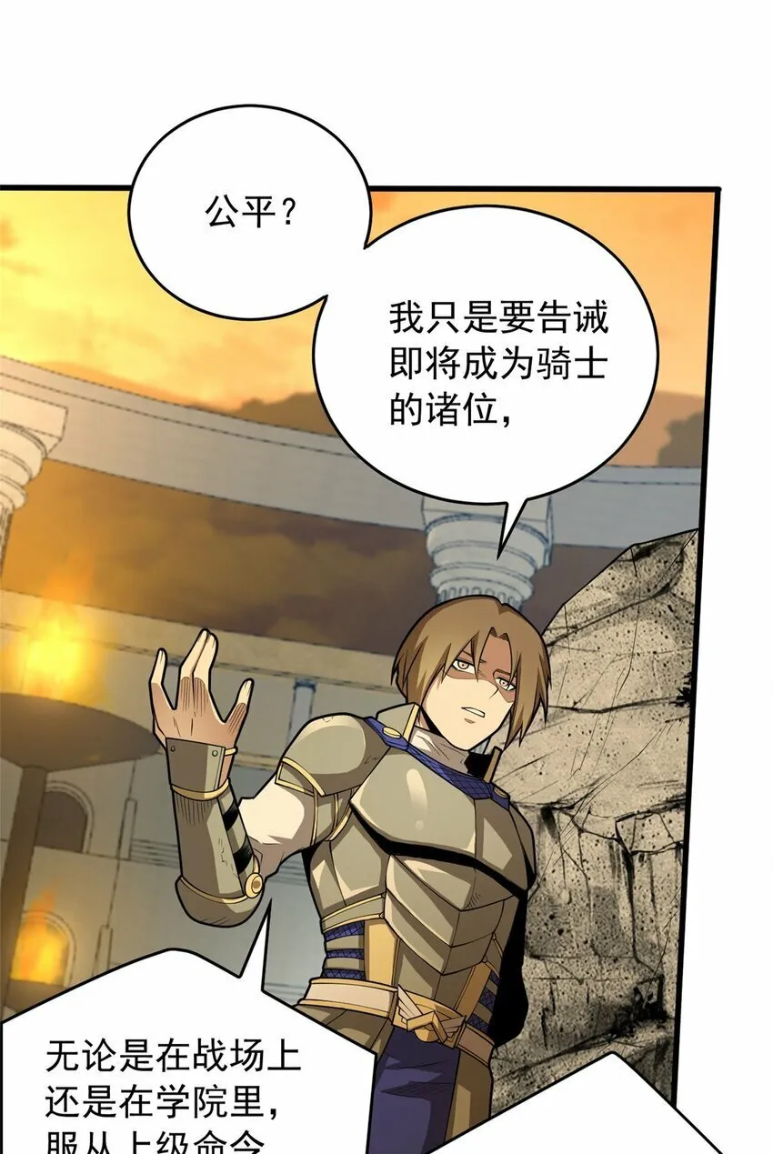 021 考核中的意外 第11页