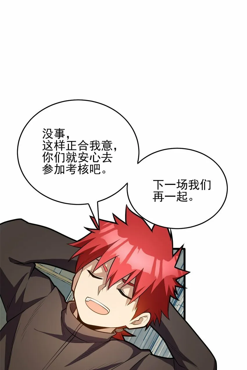 021 考核中的意外 第14页