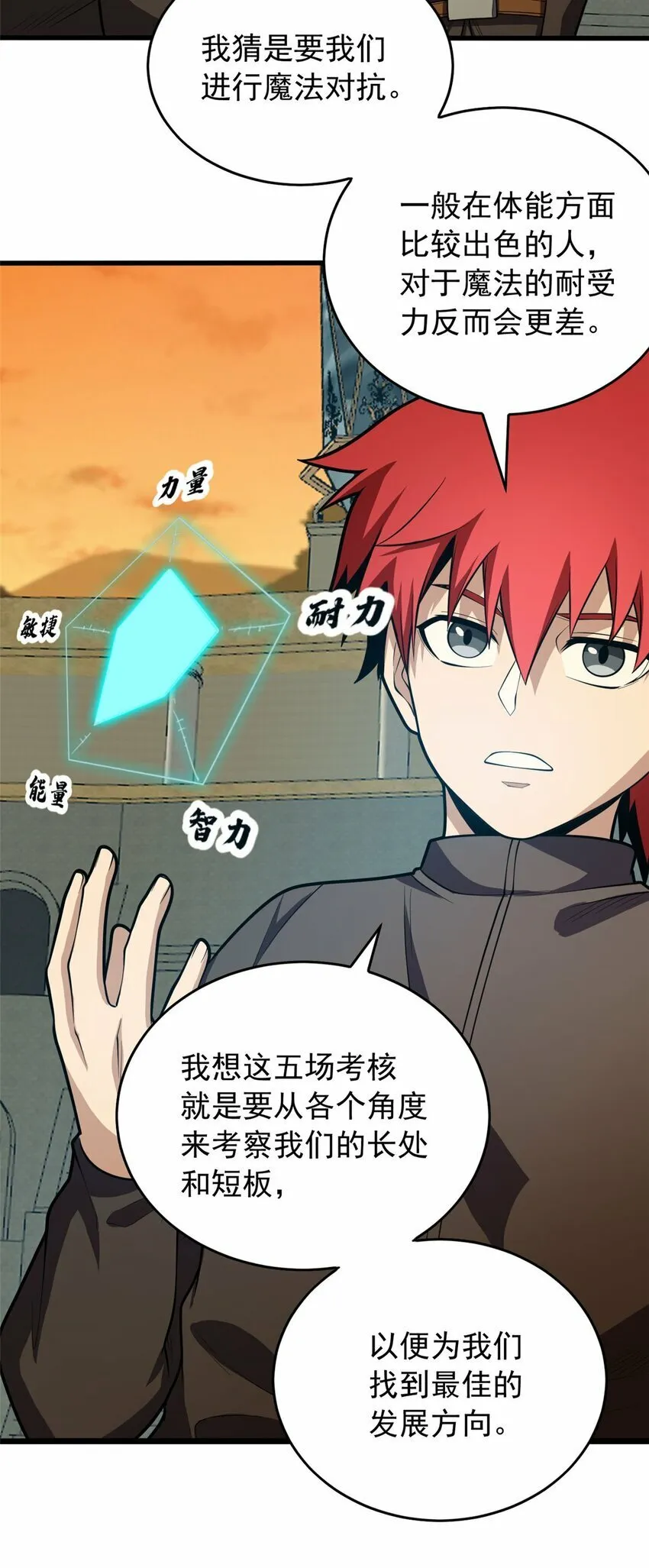 021 考核中的意外 第21页