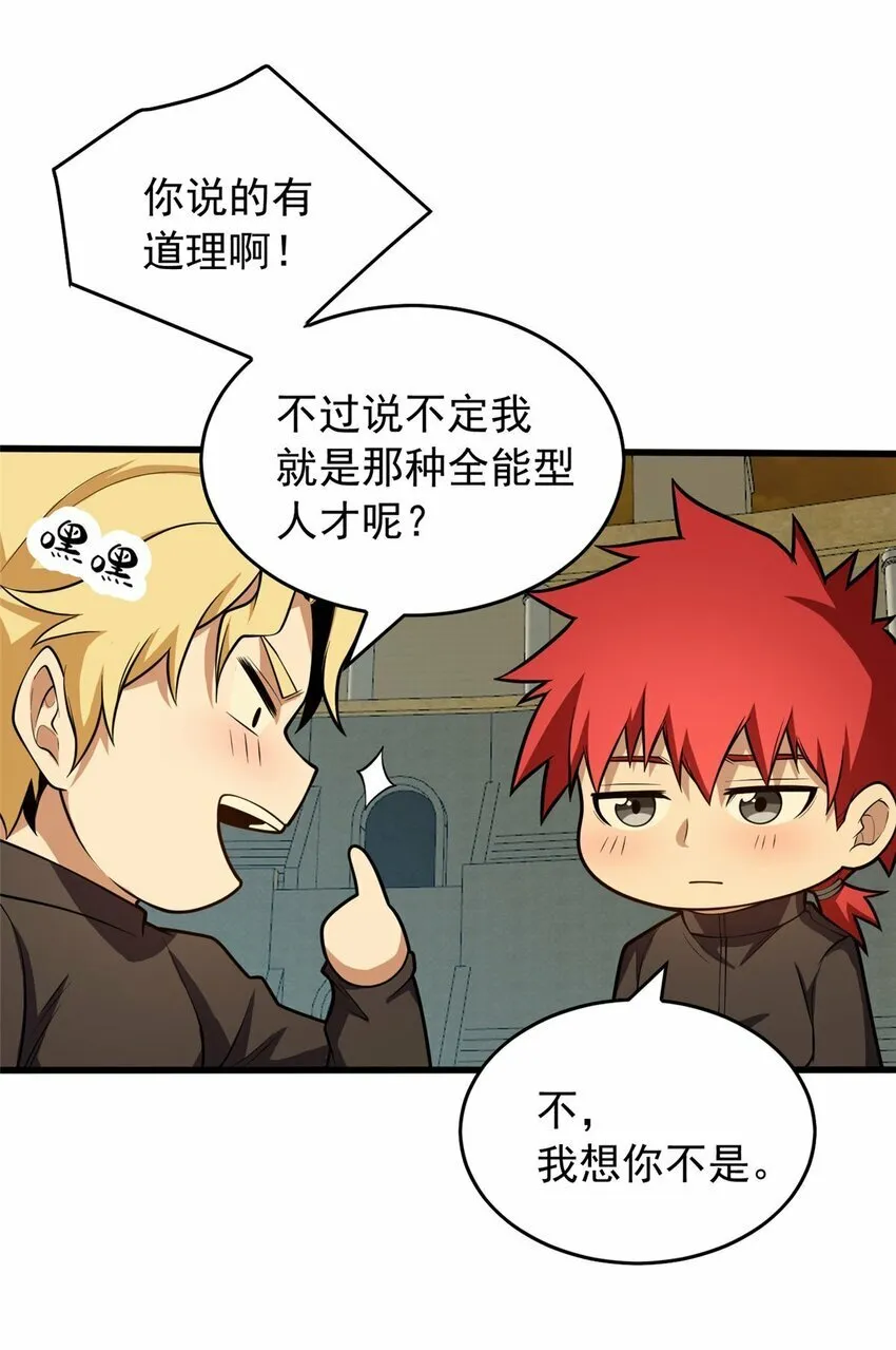 021 考核中的意外 第22页