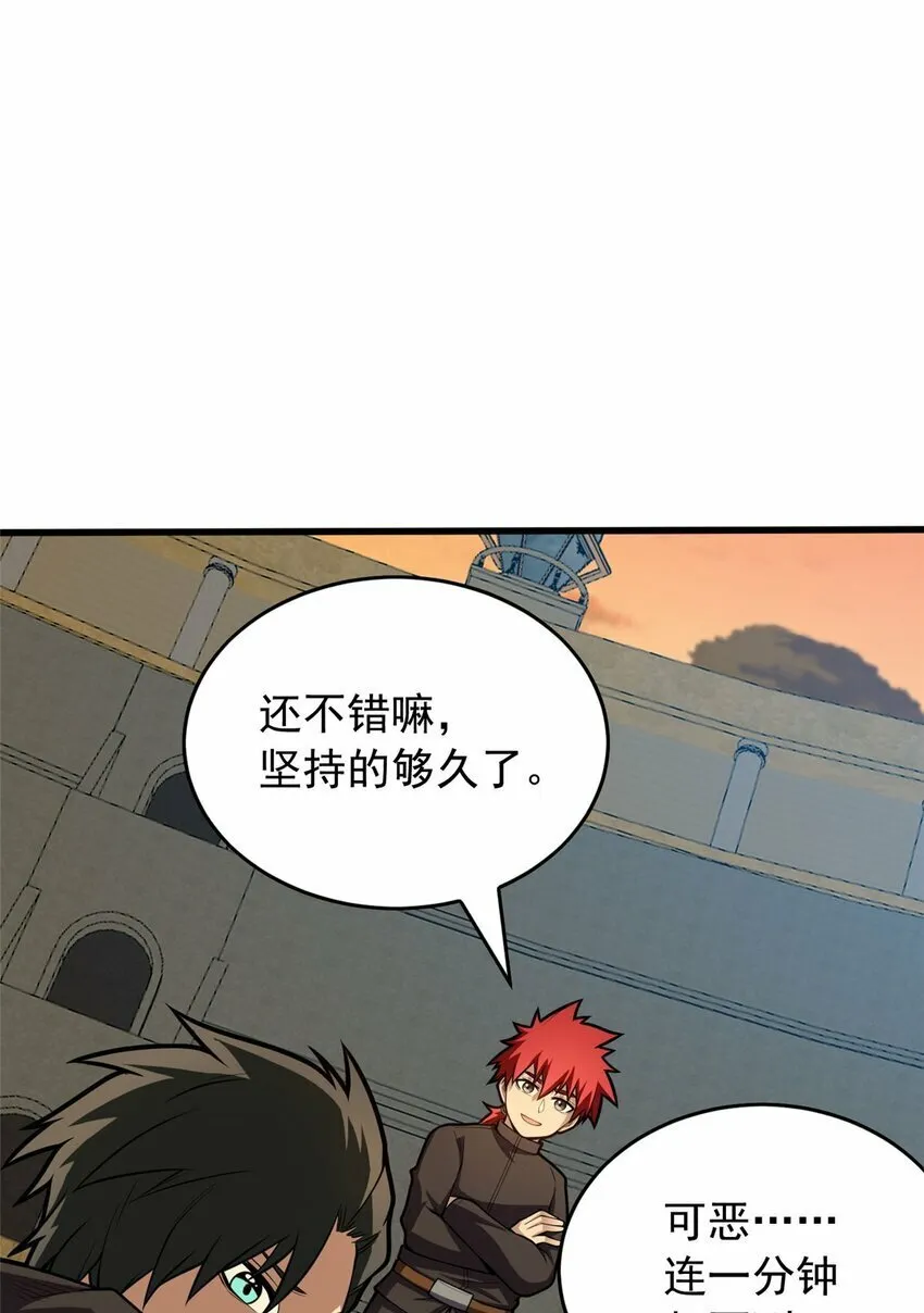 021 考核中的意外 第26页