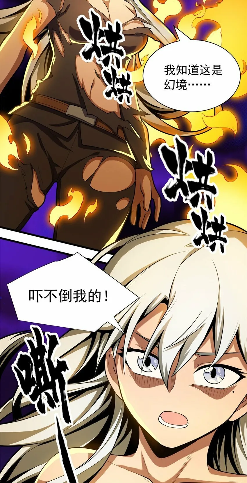 021 考核中的意外 第29页