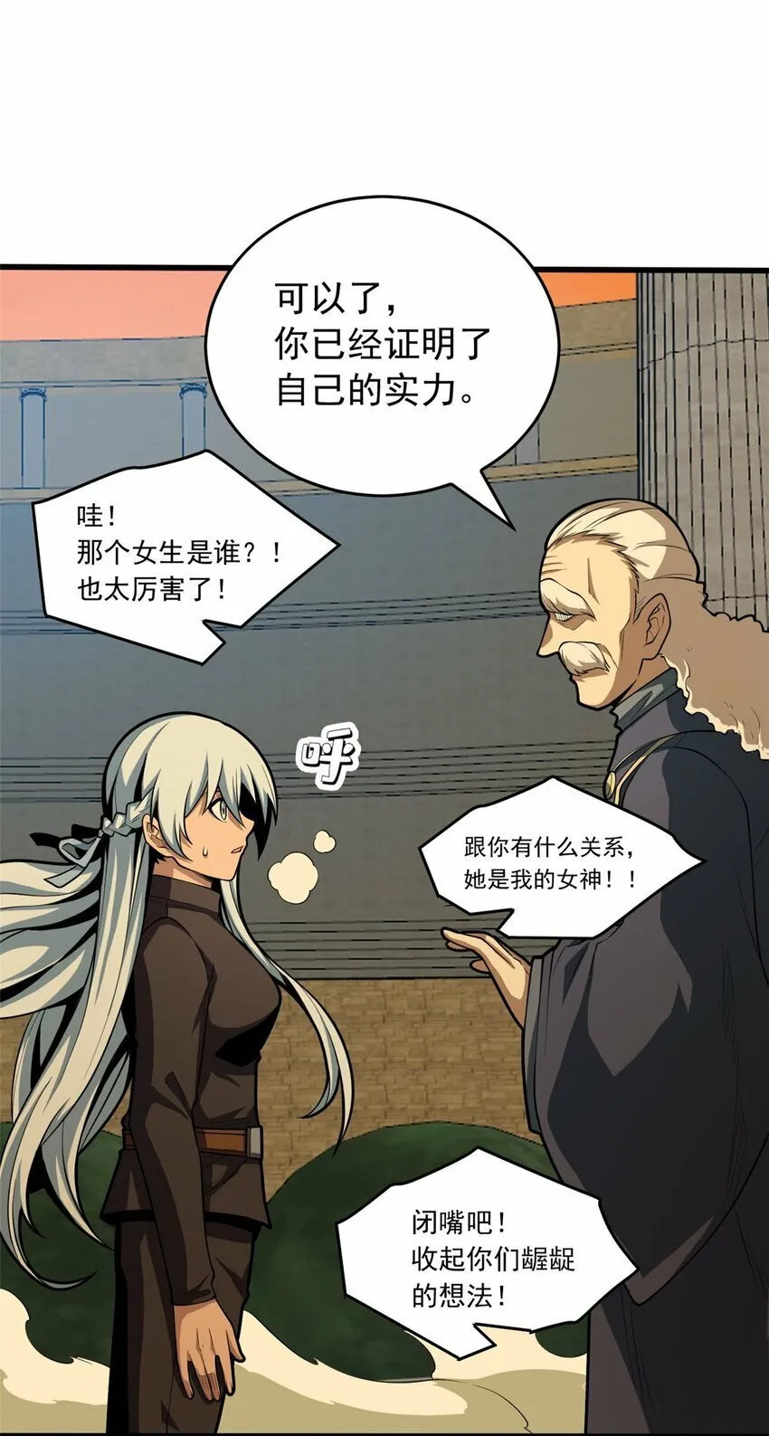 021 考核中的意外 第31页
