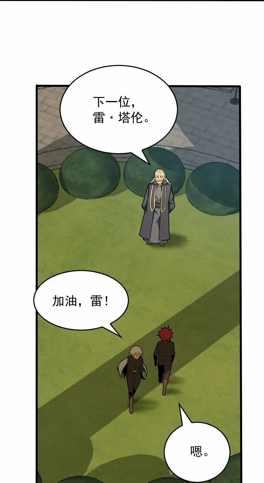021 考核中的意外 第32页