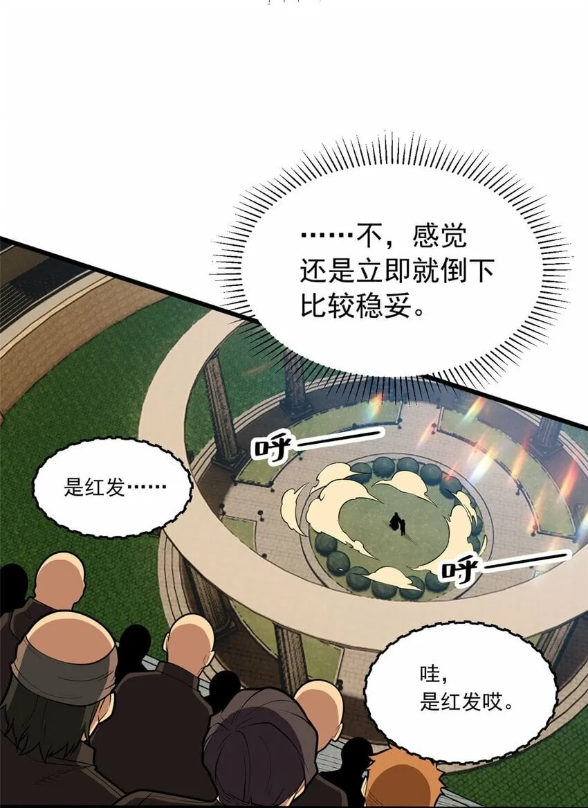 021 考核中的意外 第34页