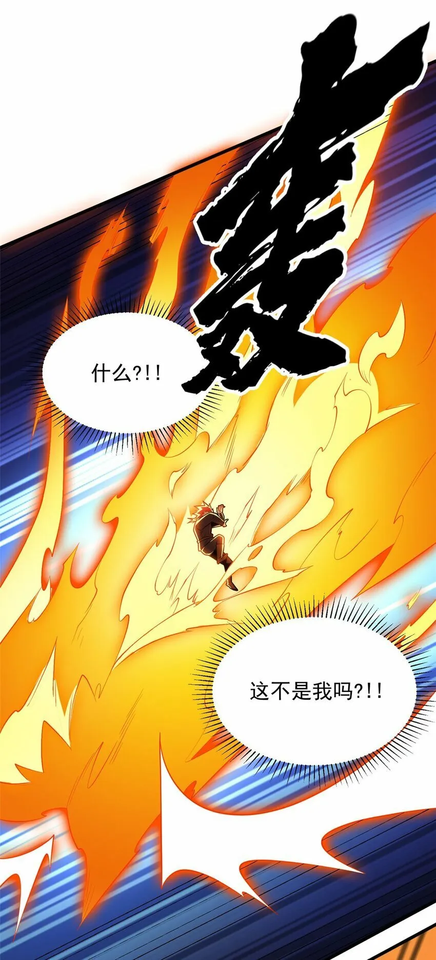 021 考核中的意外 第38页