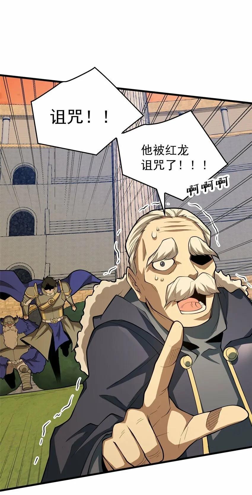 021 考核中的意外 第42页
