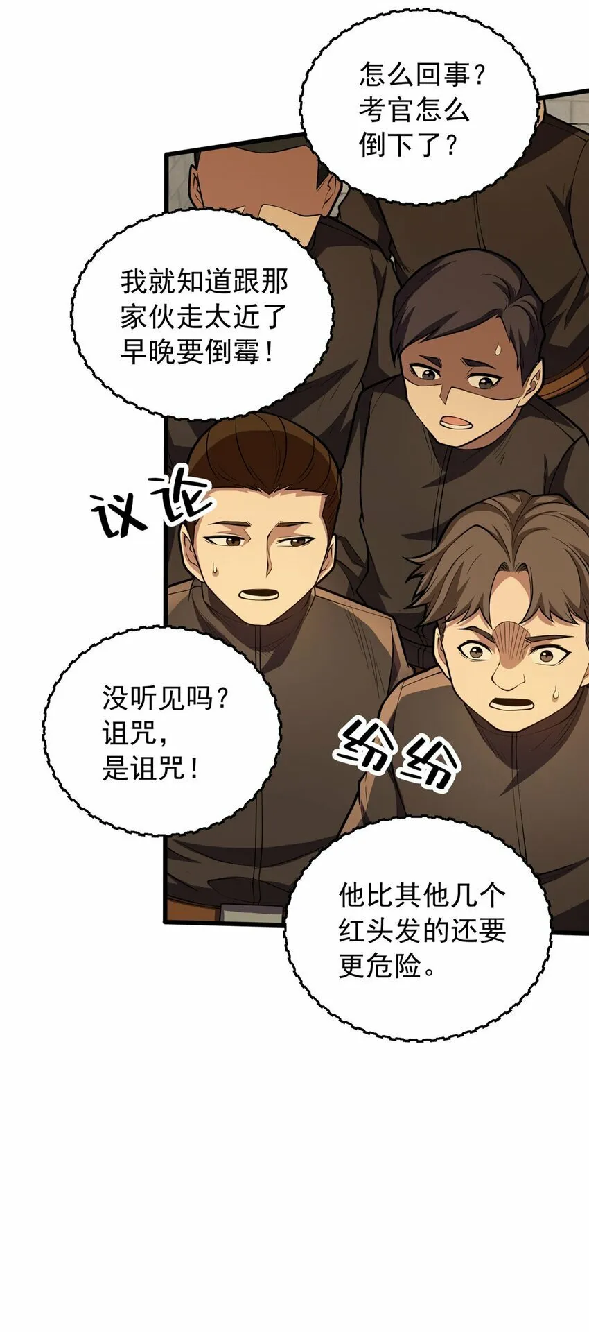 021 考核中的意外 第43页
