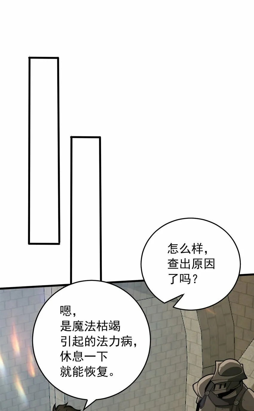 021 考核中的意外 第46页