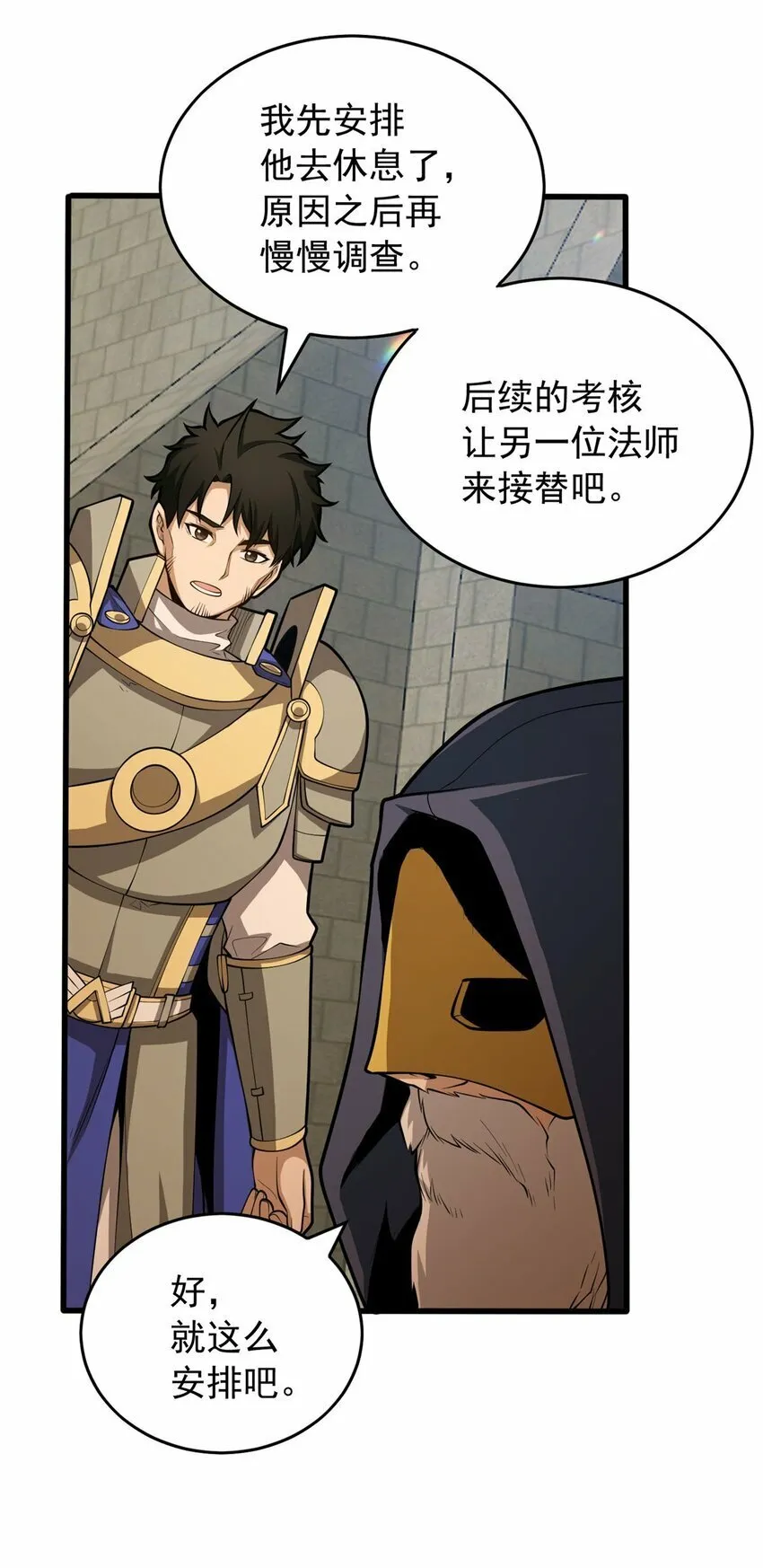 021 考核中的意外 第48页