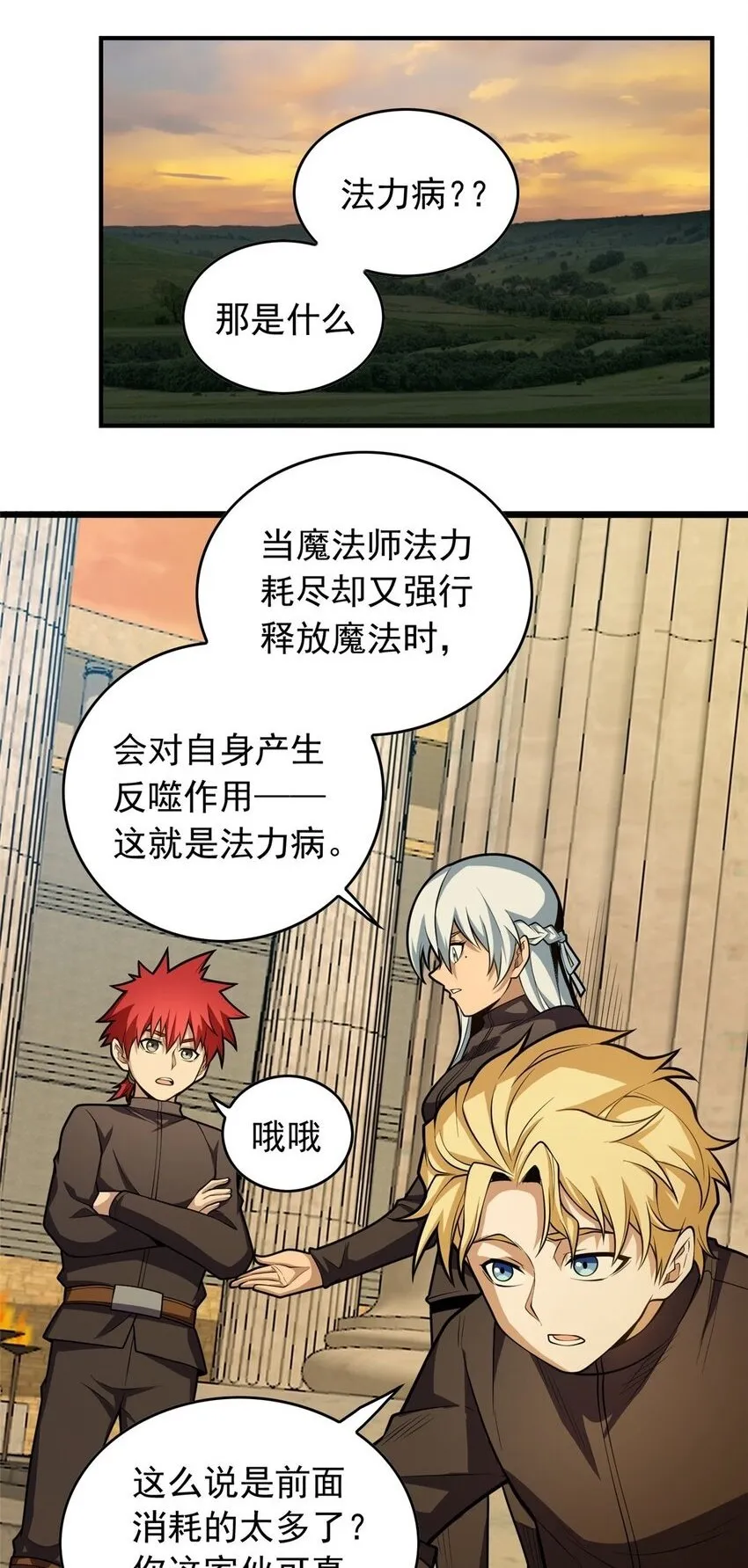 022 潜行 第2页