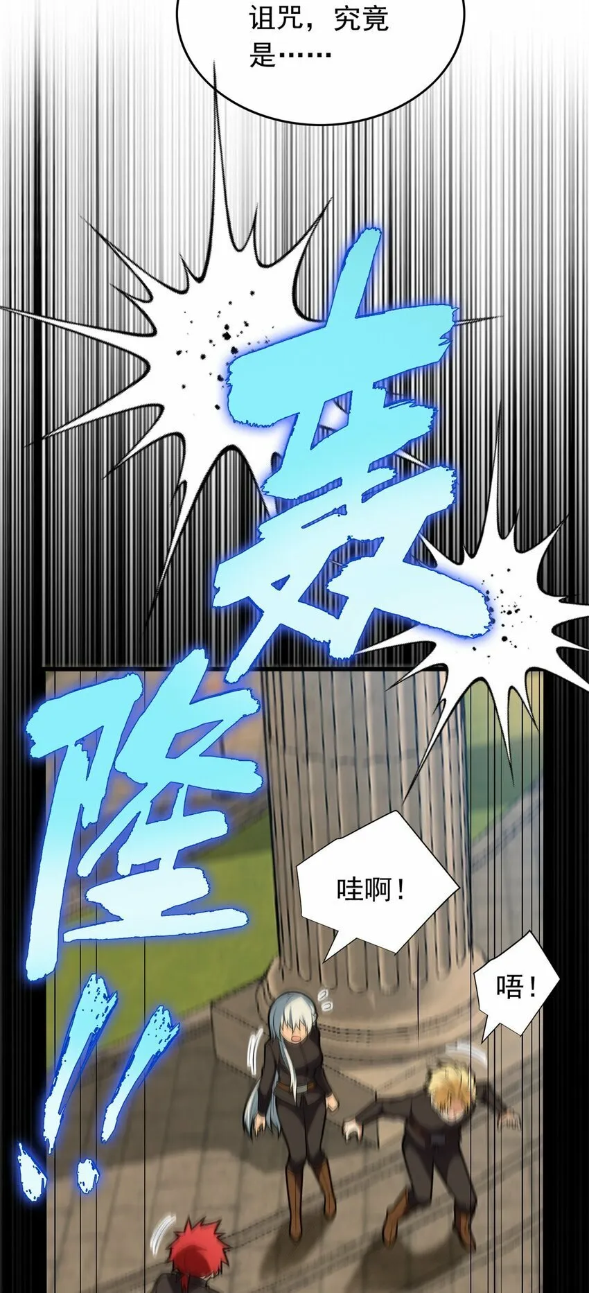022 潜行 第4页