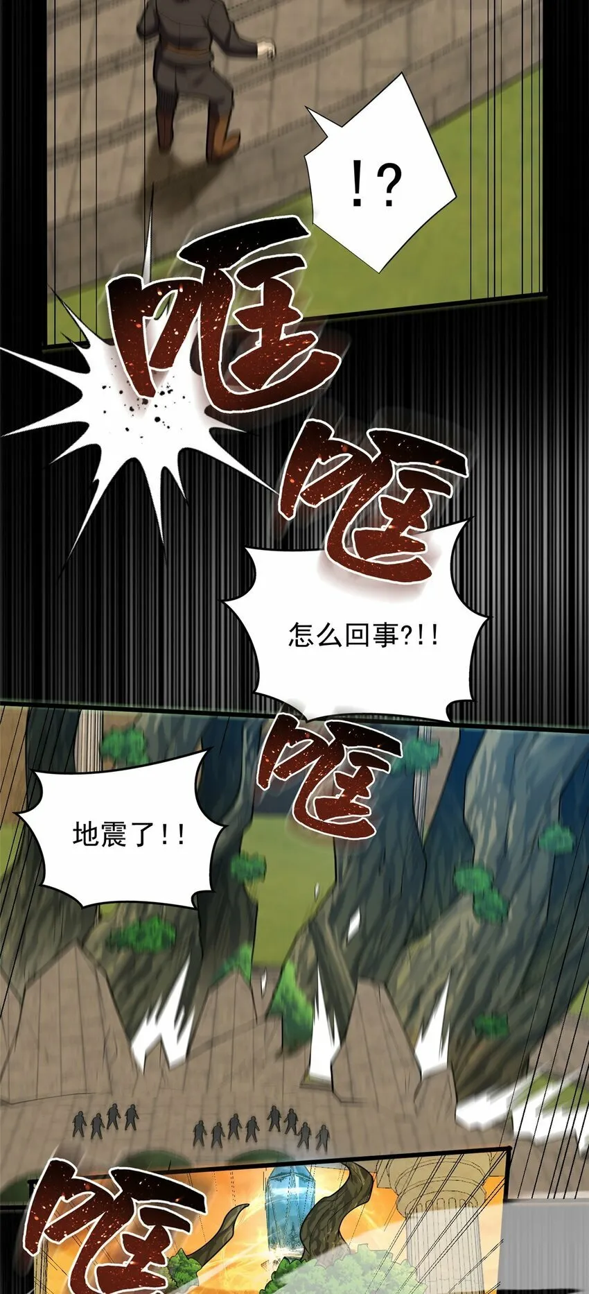 022 潜行 第5页