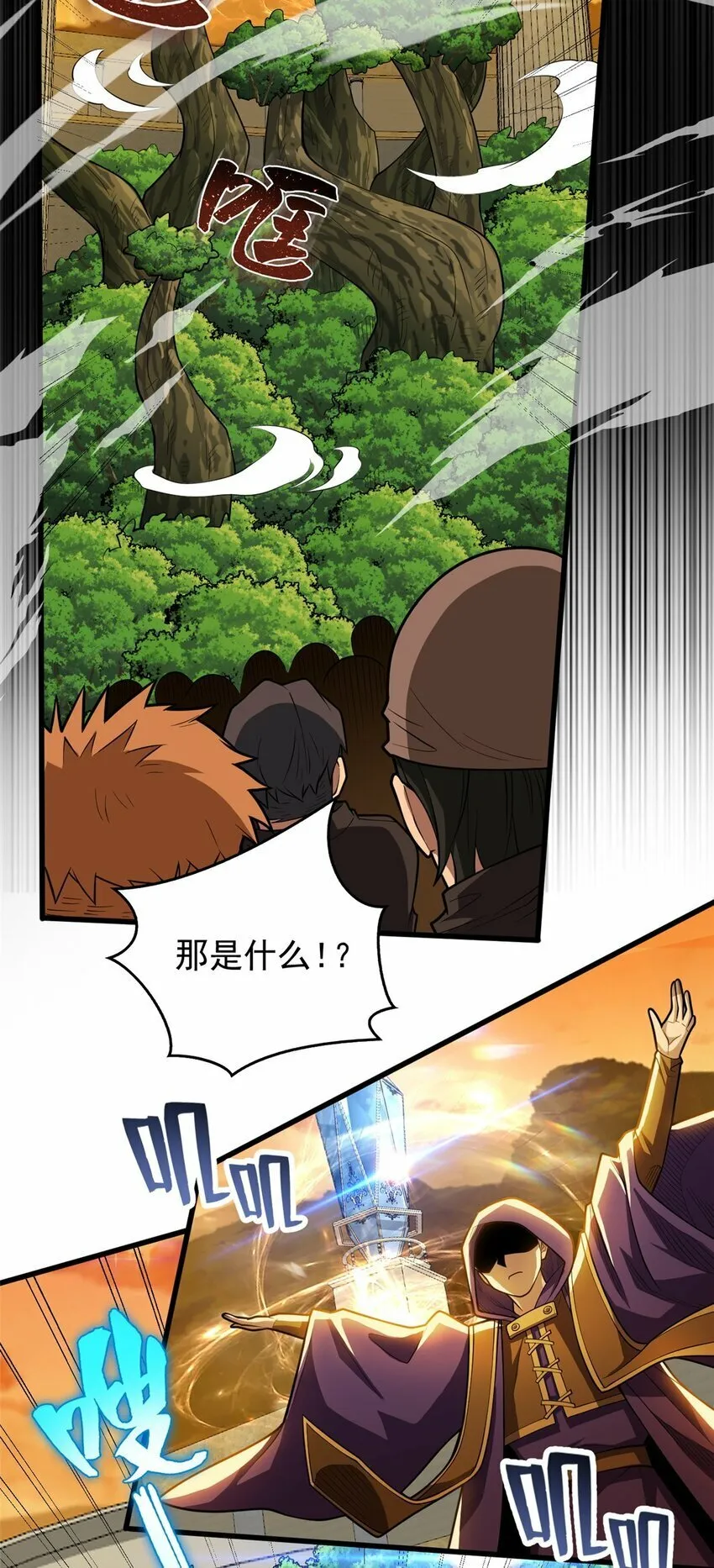 022 潜行 第6页