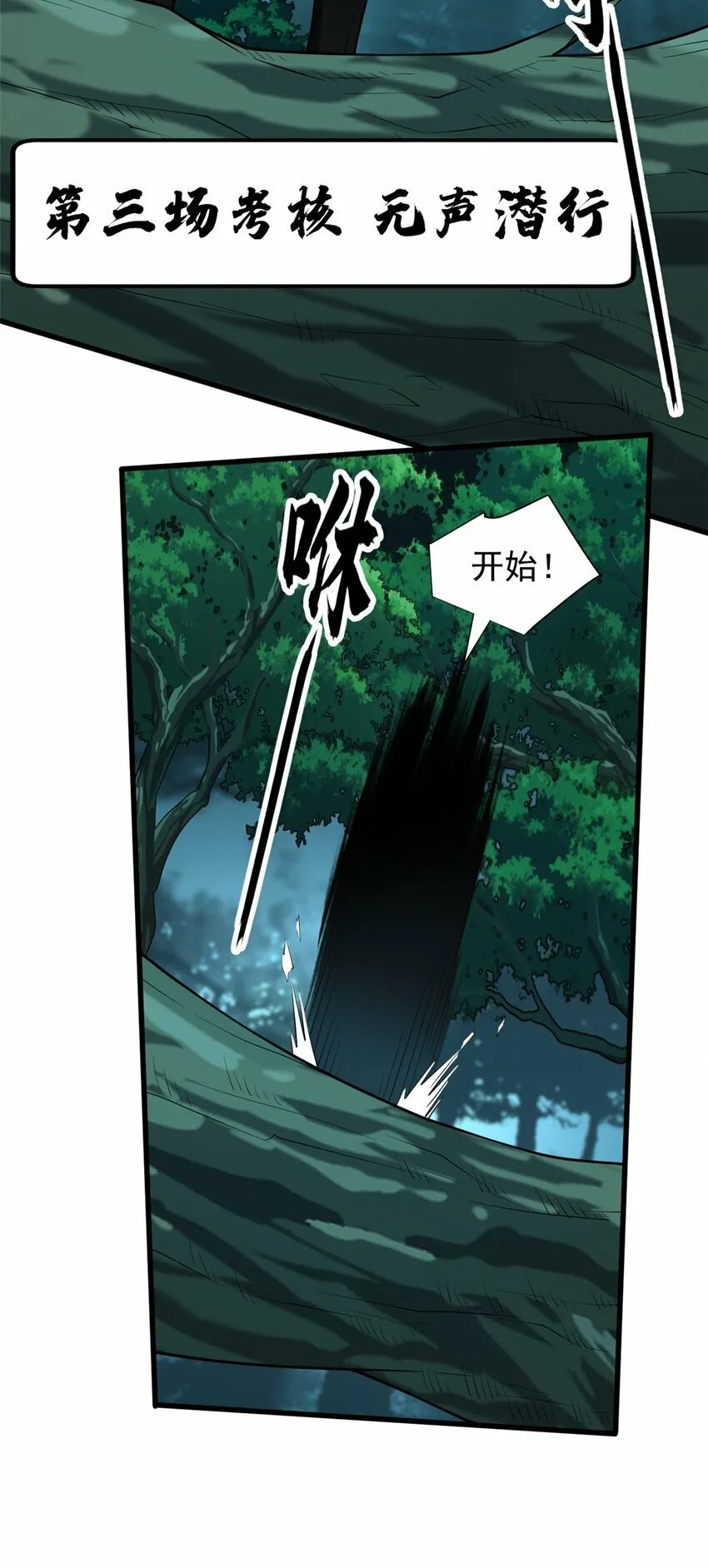 022 潜行 第11页