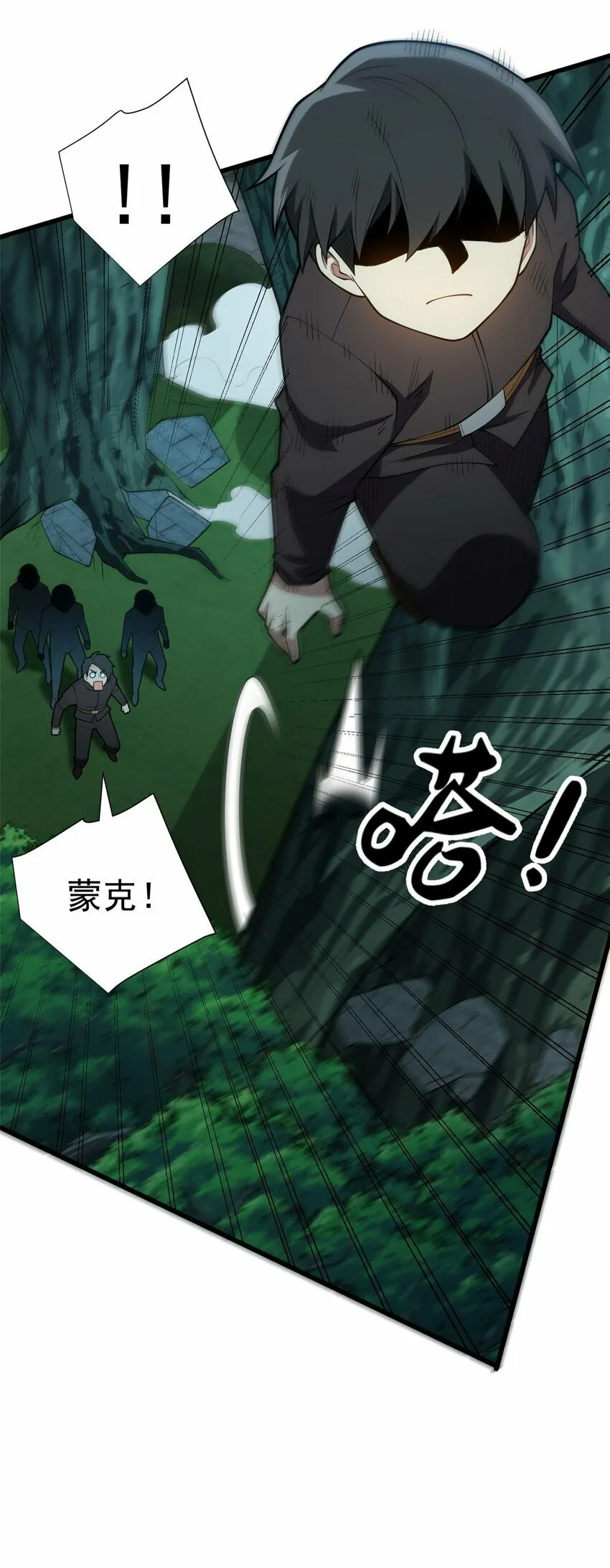 022 潜行 第13页