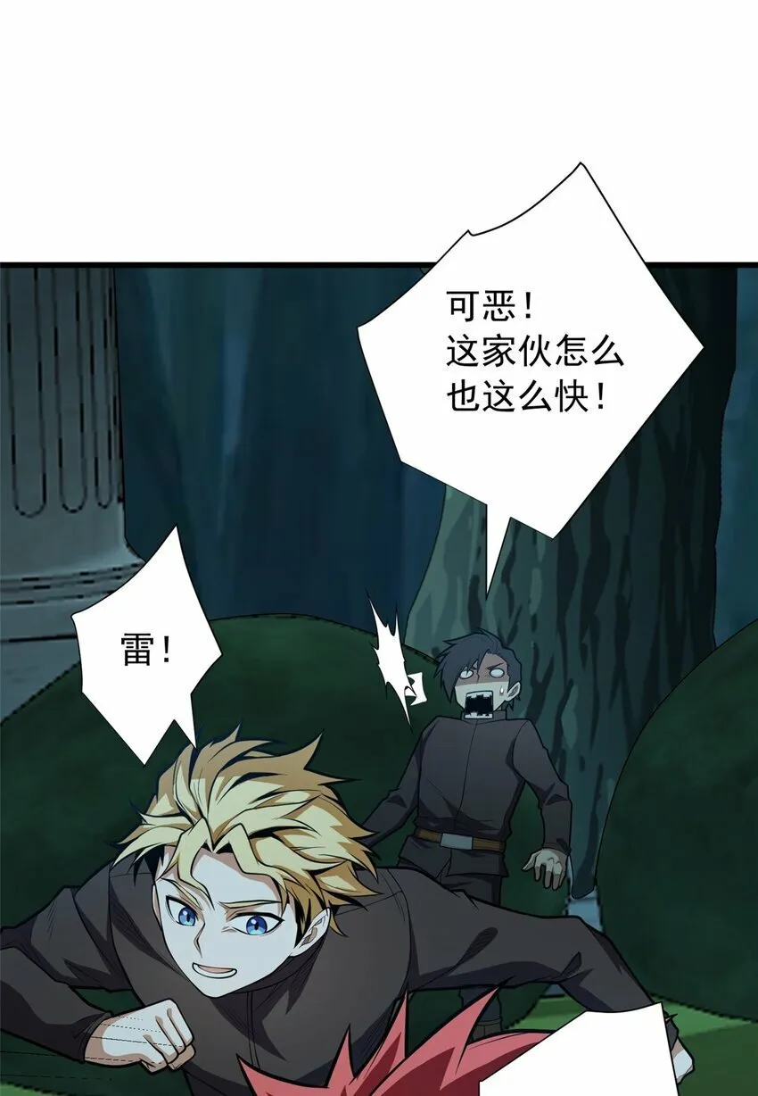 022 潜行 第14页