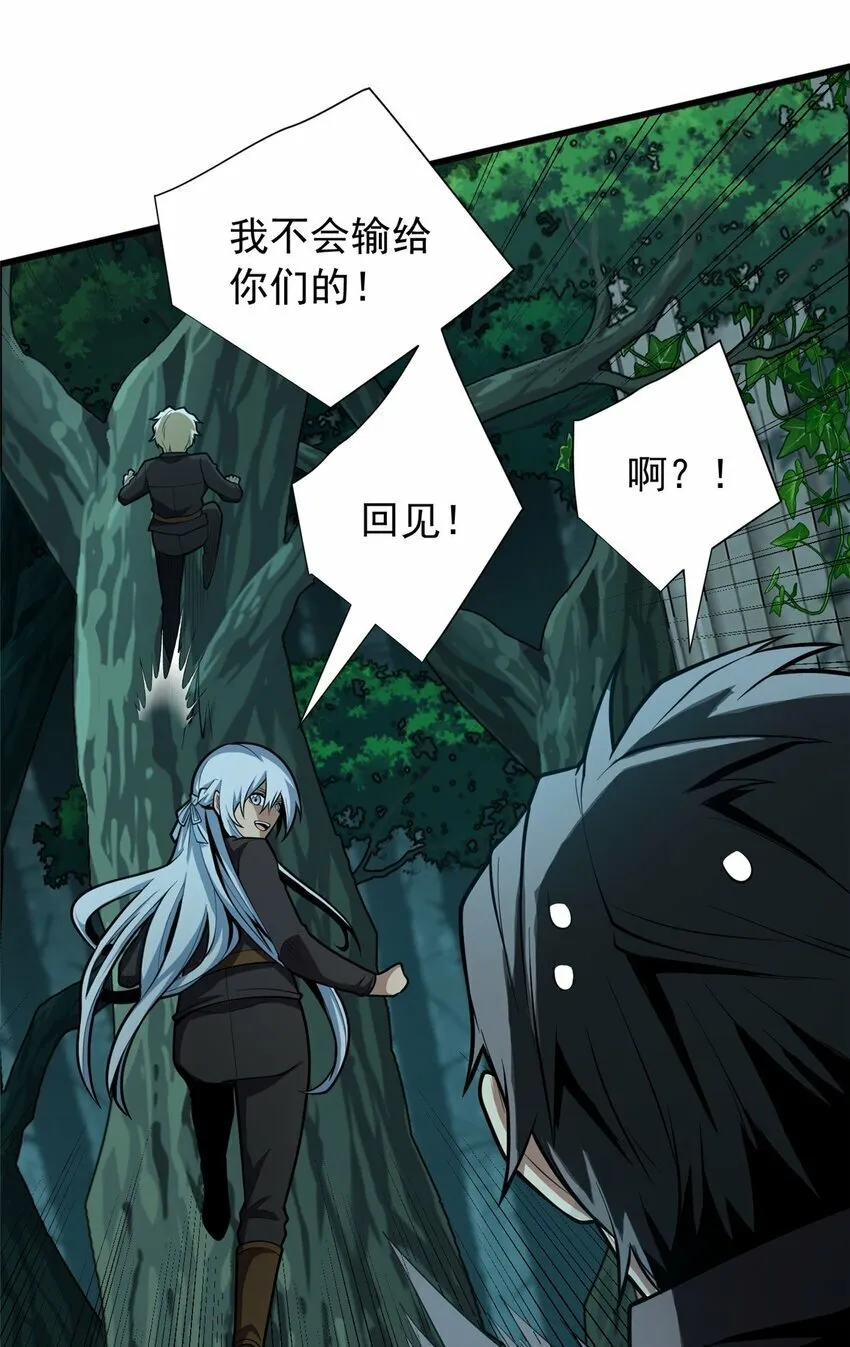 022 潜行 第16页