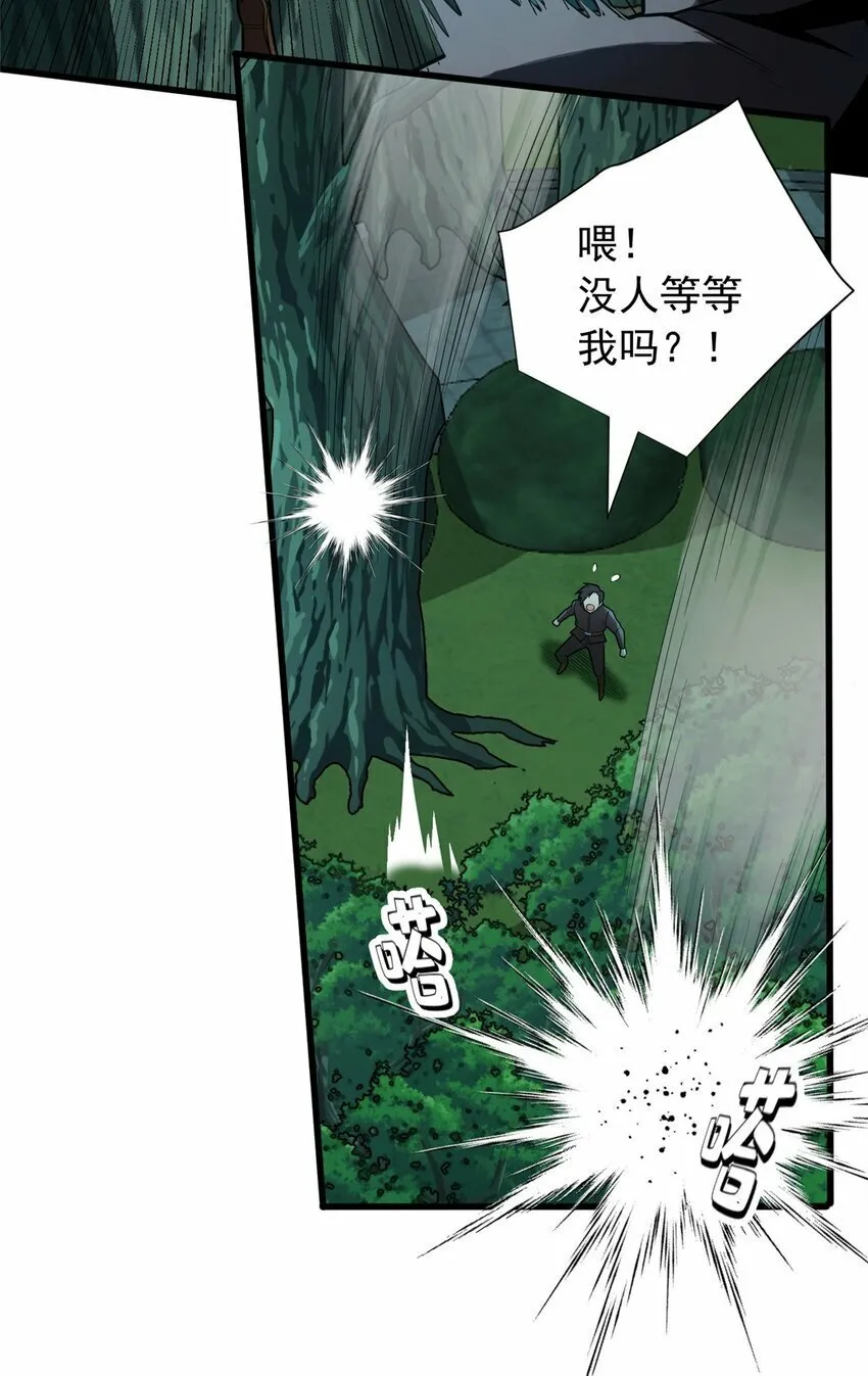 022 潜行 第17页